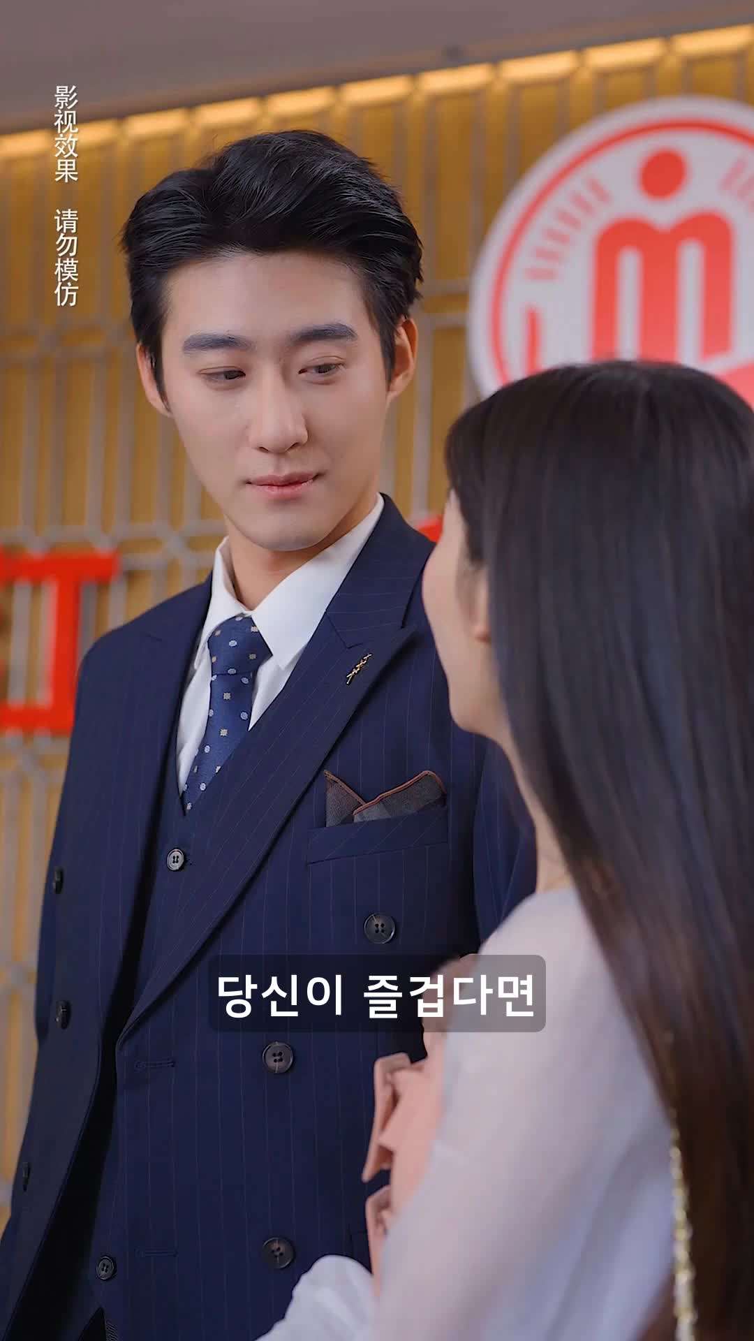 에피소드 8 - 루 대표님은 죽어도 이혼 안 해
