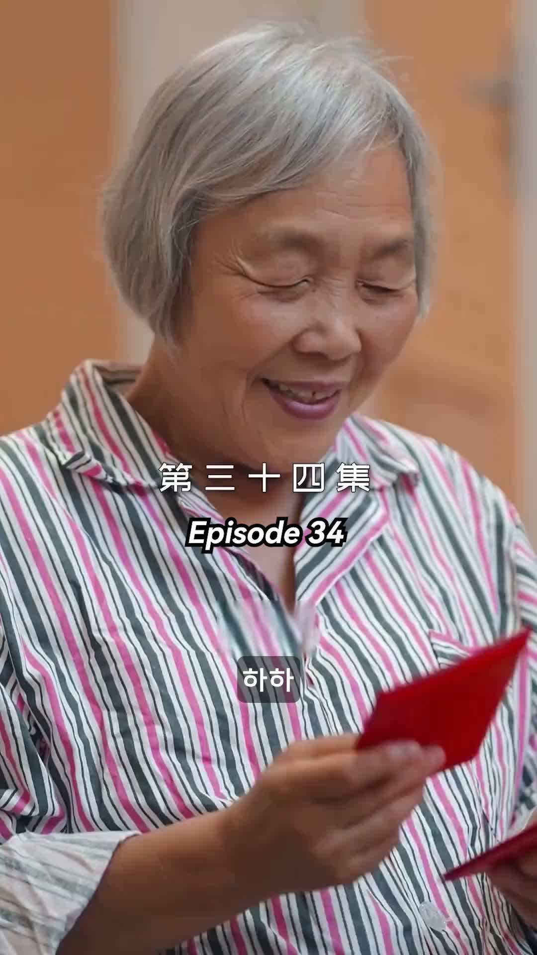 에피소드 34 - 메리 미