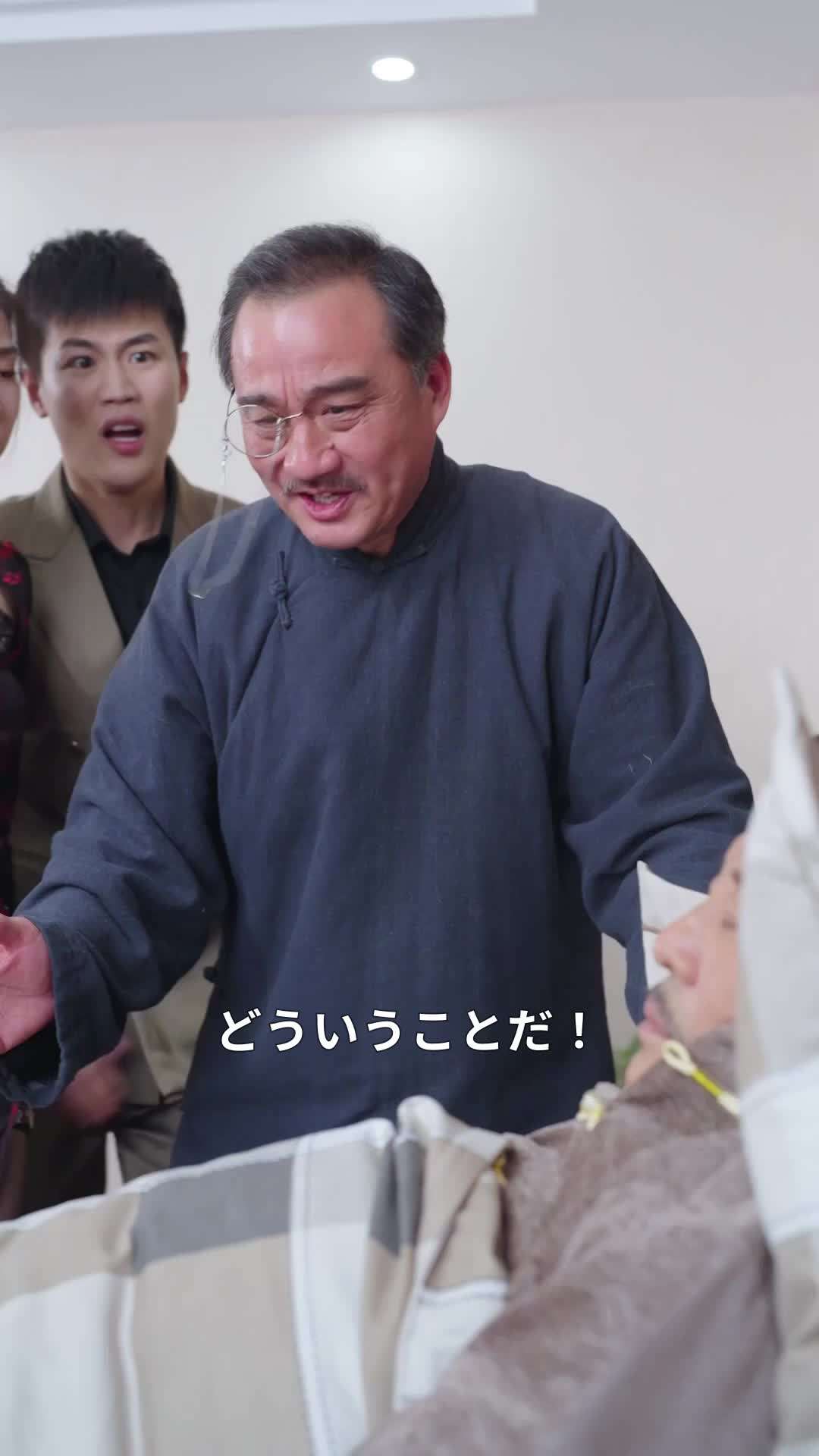 エピソード86 - 神医、下山する