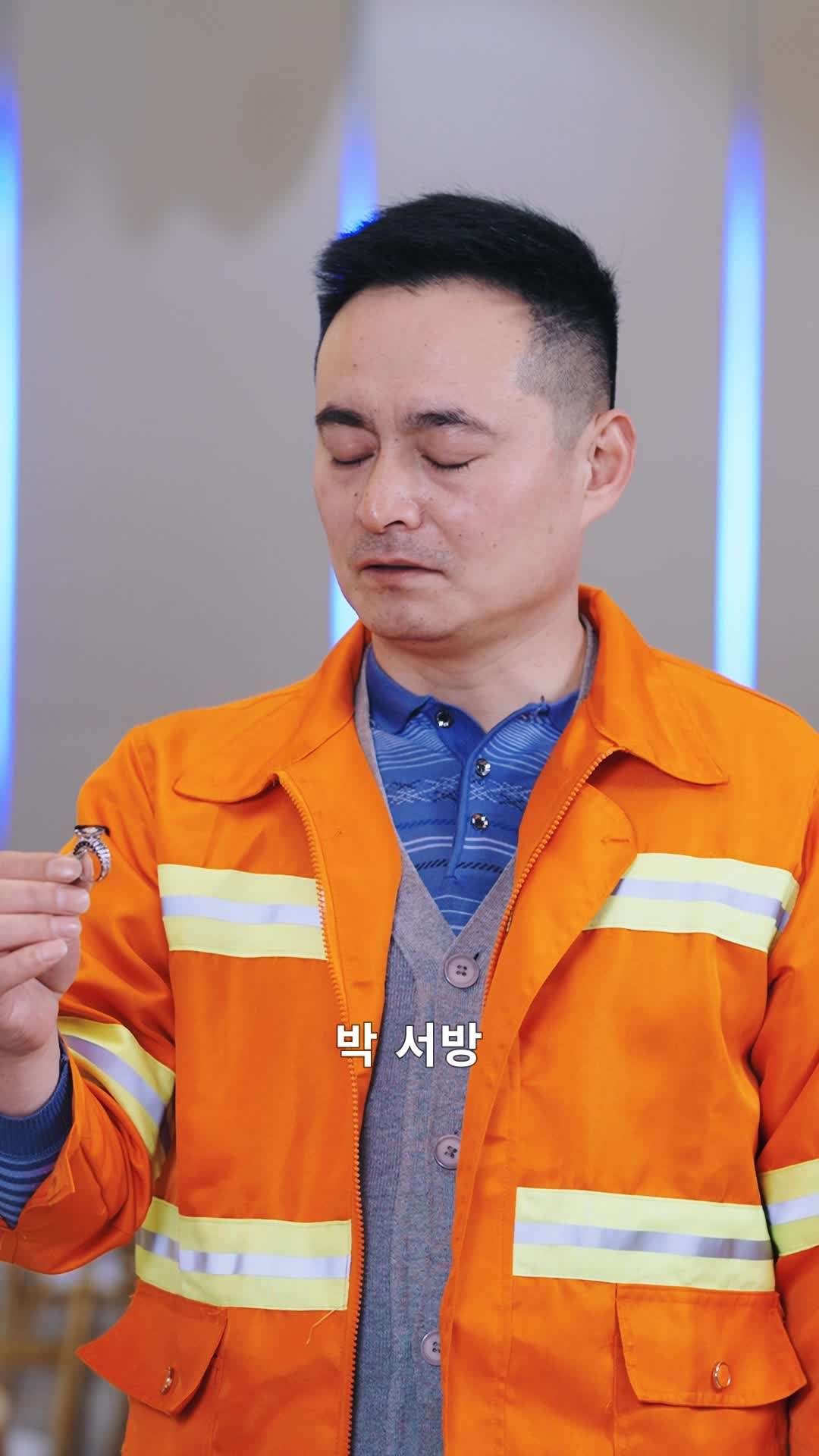 에피소드 45 - 별난 결혼식