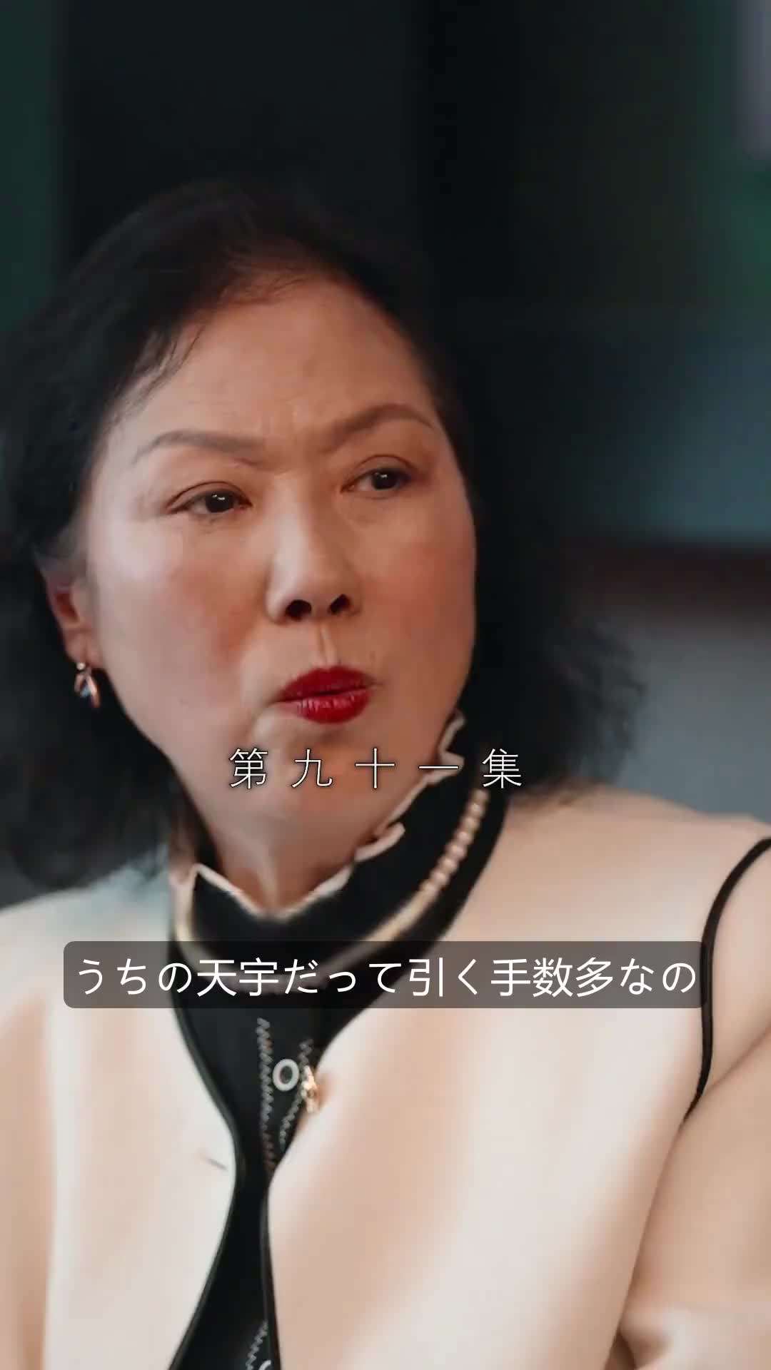 エピソード91 - 契約結婚:財閥の花嫁