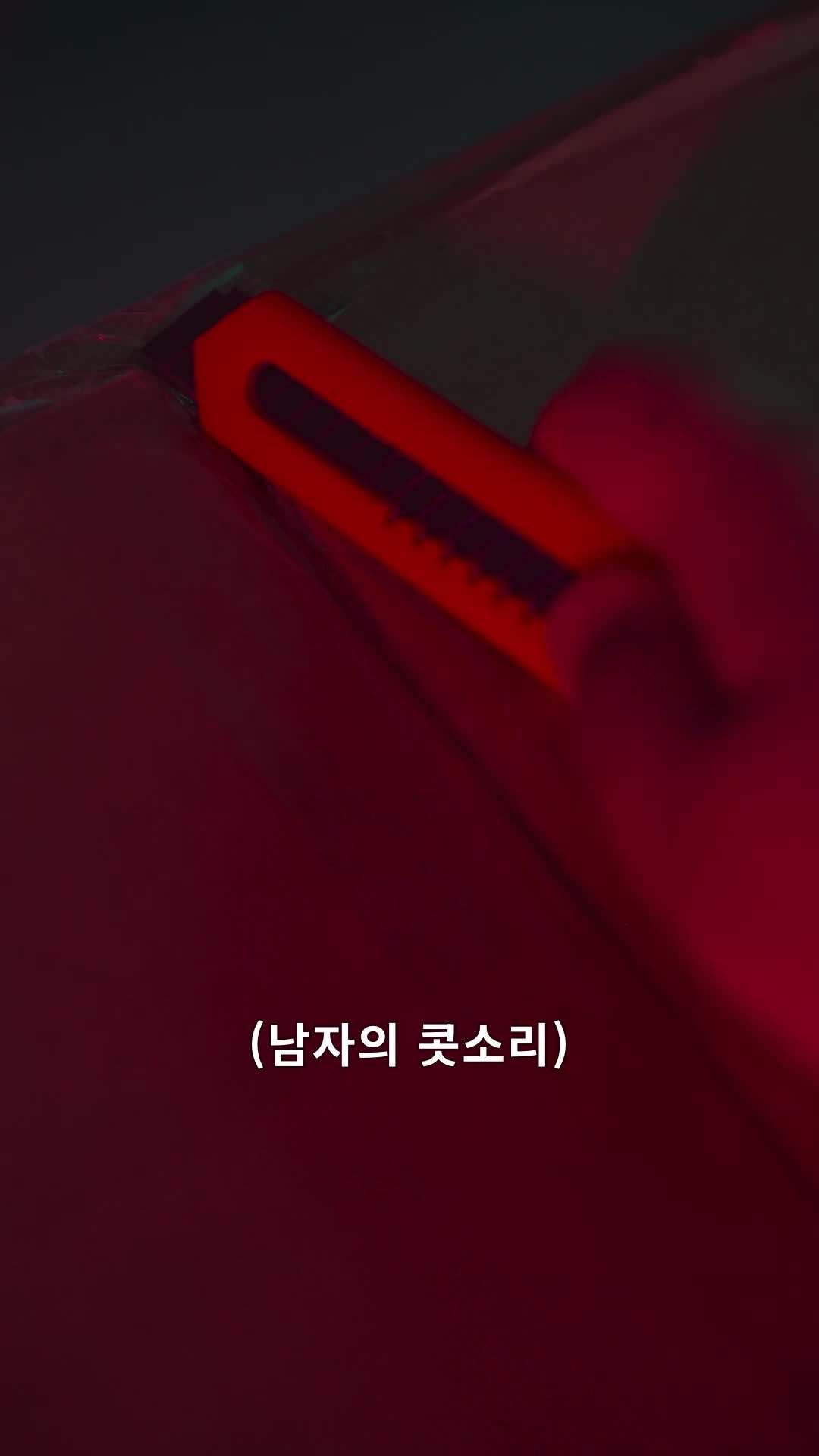 에피소드 11 - 불륜 파파라치