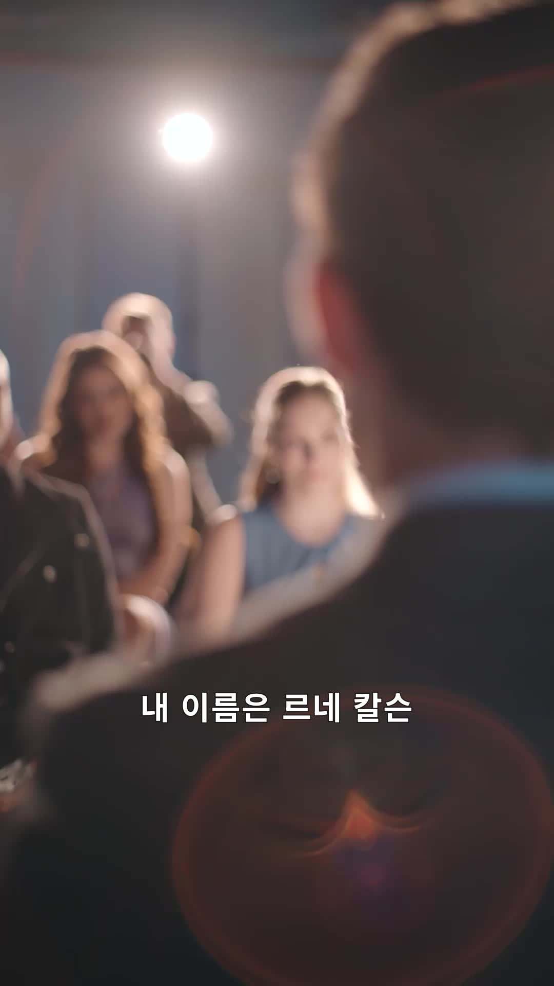 하키 스타를 차버리는 방법의 예고편