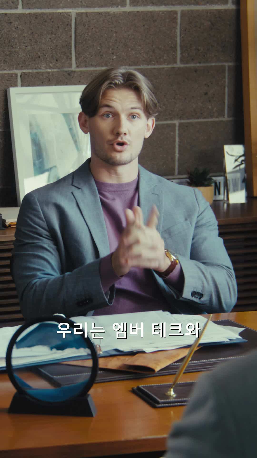 에피소드 19 - 원수와 몸이 바뀌었다