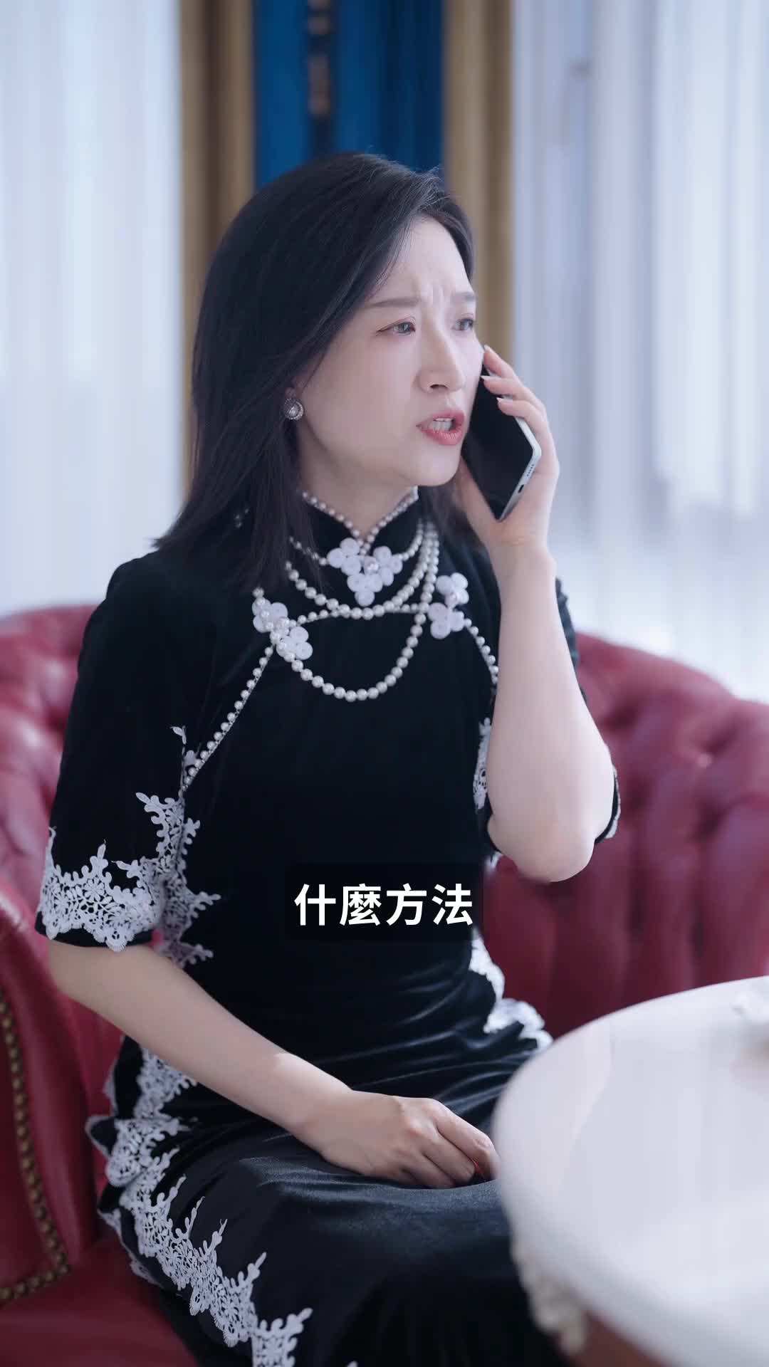 第68集 - 霍總，你的老婆請簽收