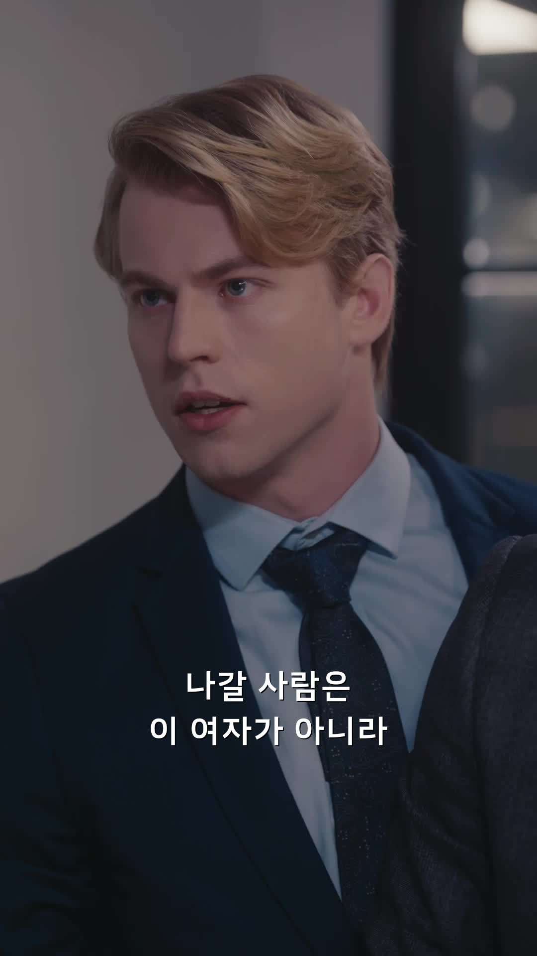 에피소드 21 - 사랑은 엑셀을 밟아버렸다