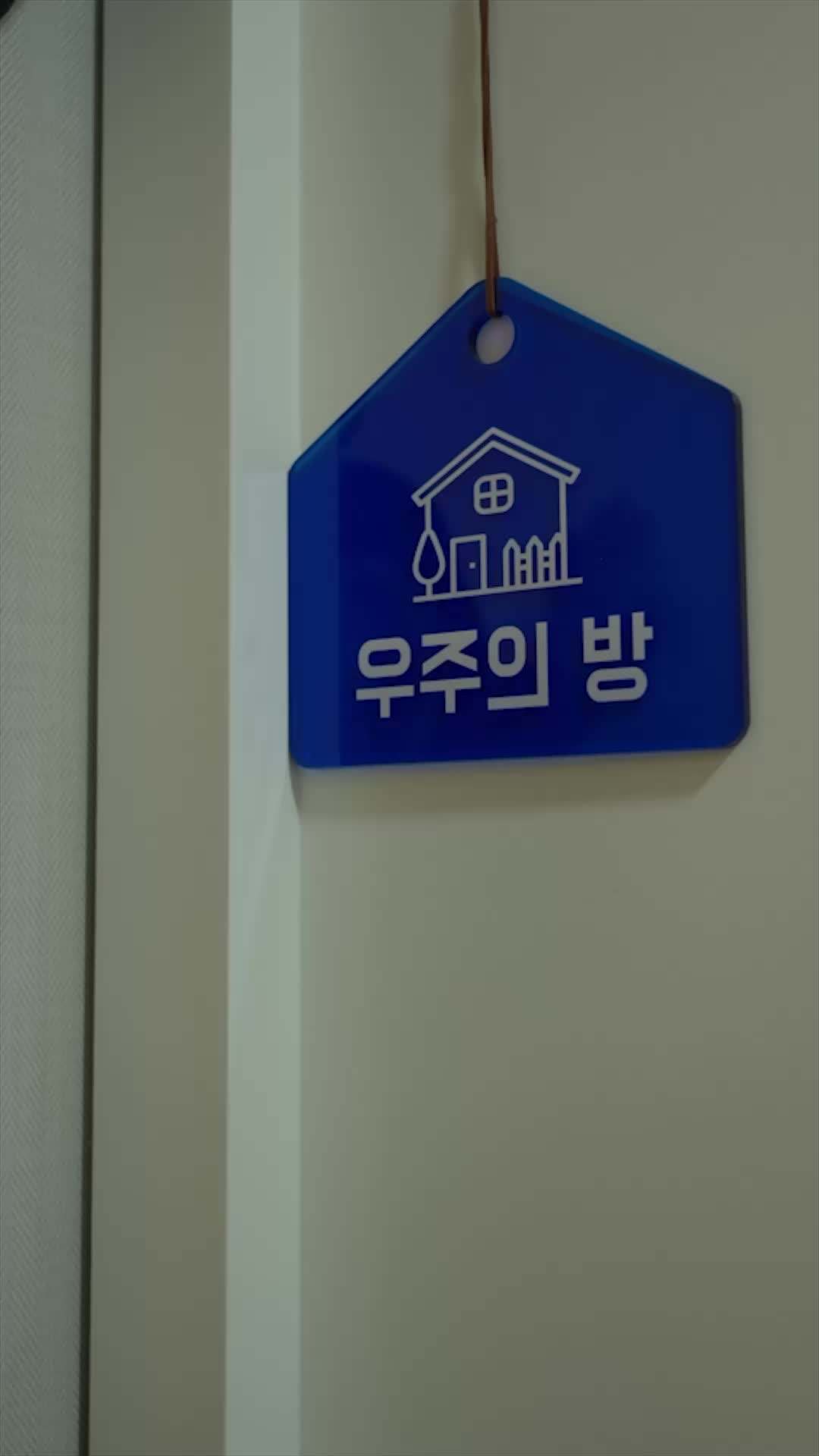 에피소드 26 - 러브러브체인지 : 사랑은 루나, 고백은 한별, 흔들린 건 우주