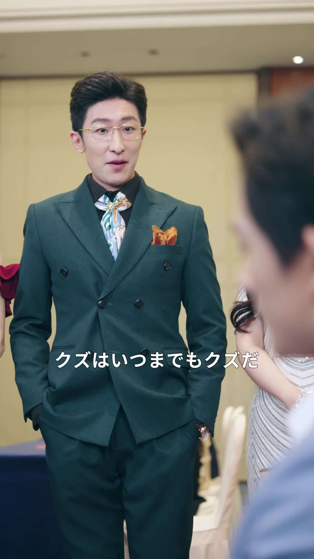 エピソード15 - 逆襲の婿入り