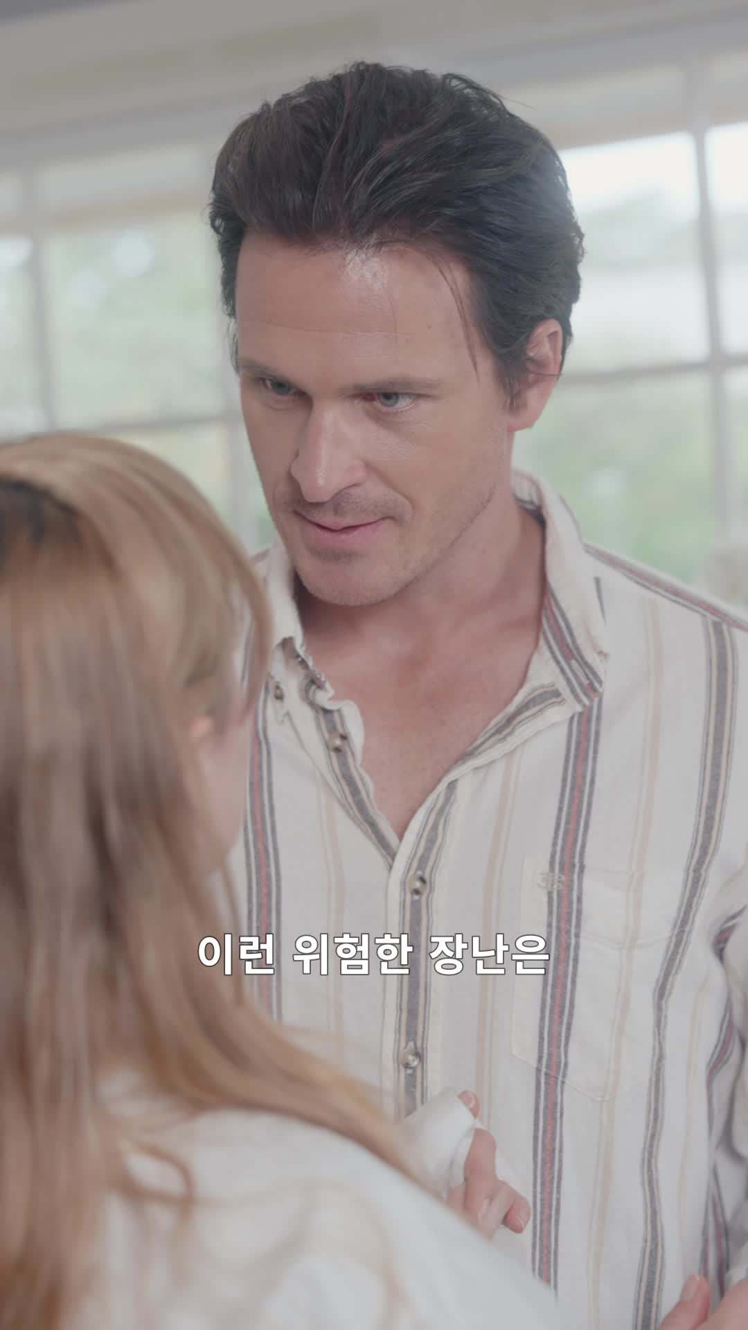 에피소드 10 - 아빠 친구에게 반했다