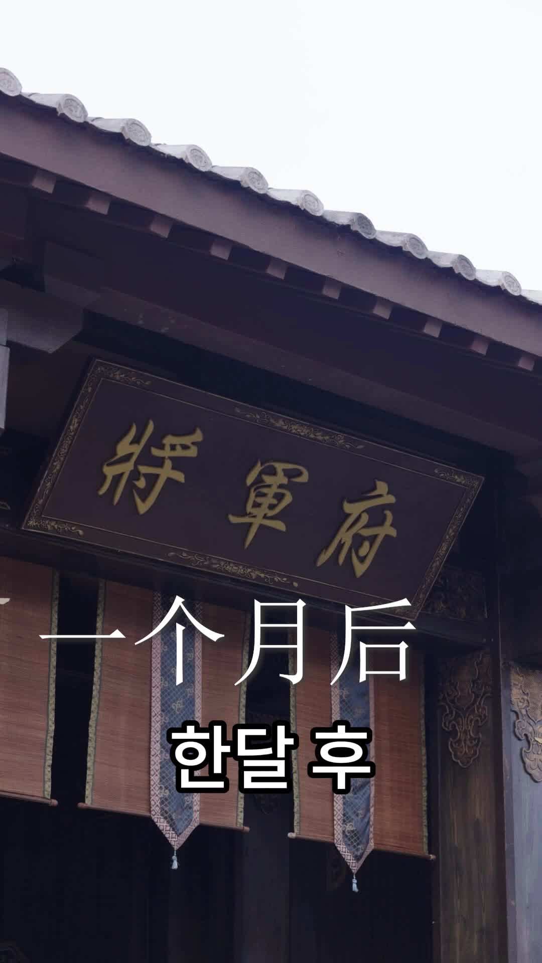 에피소드 70 - 장군님, 사람 잘못 찾으셨어요