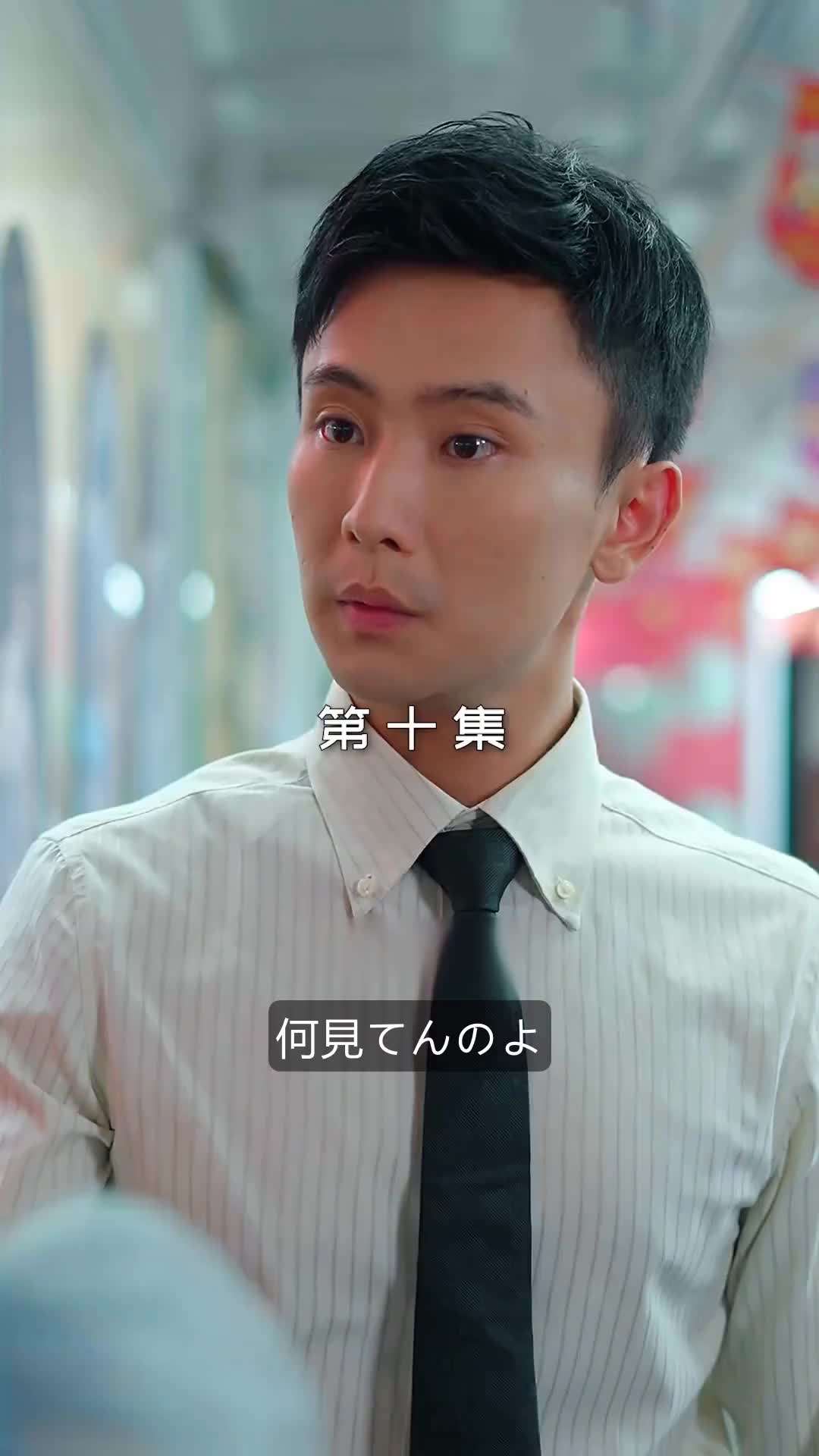 エピソード10 - 8年越しの再会から、結婚へ