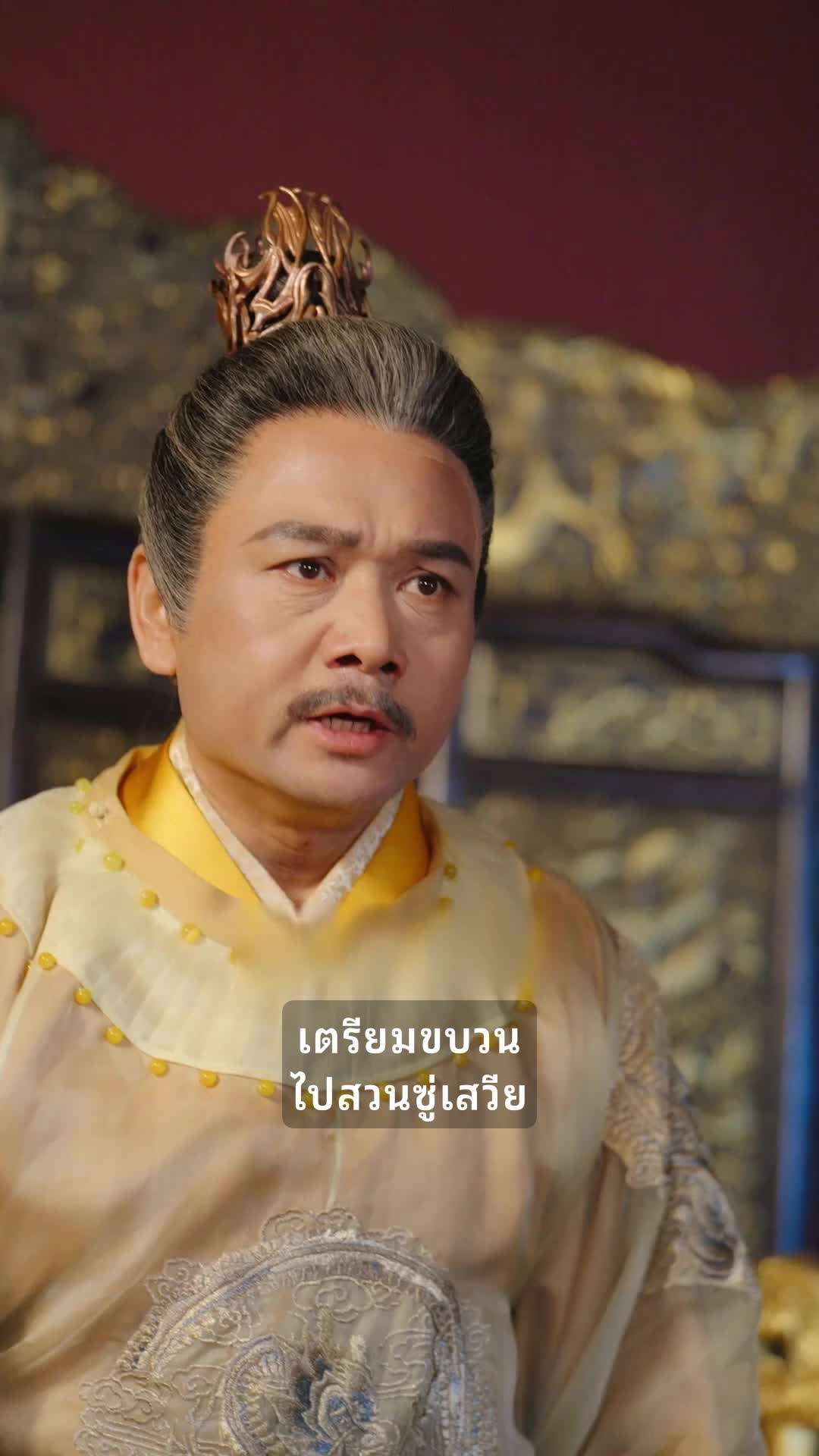 ตอน49-ภาพยนตร์ องค์หญิงพเนจร เต็มเรื่อง