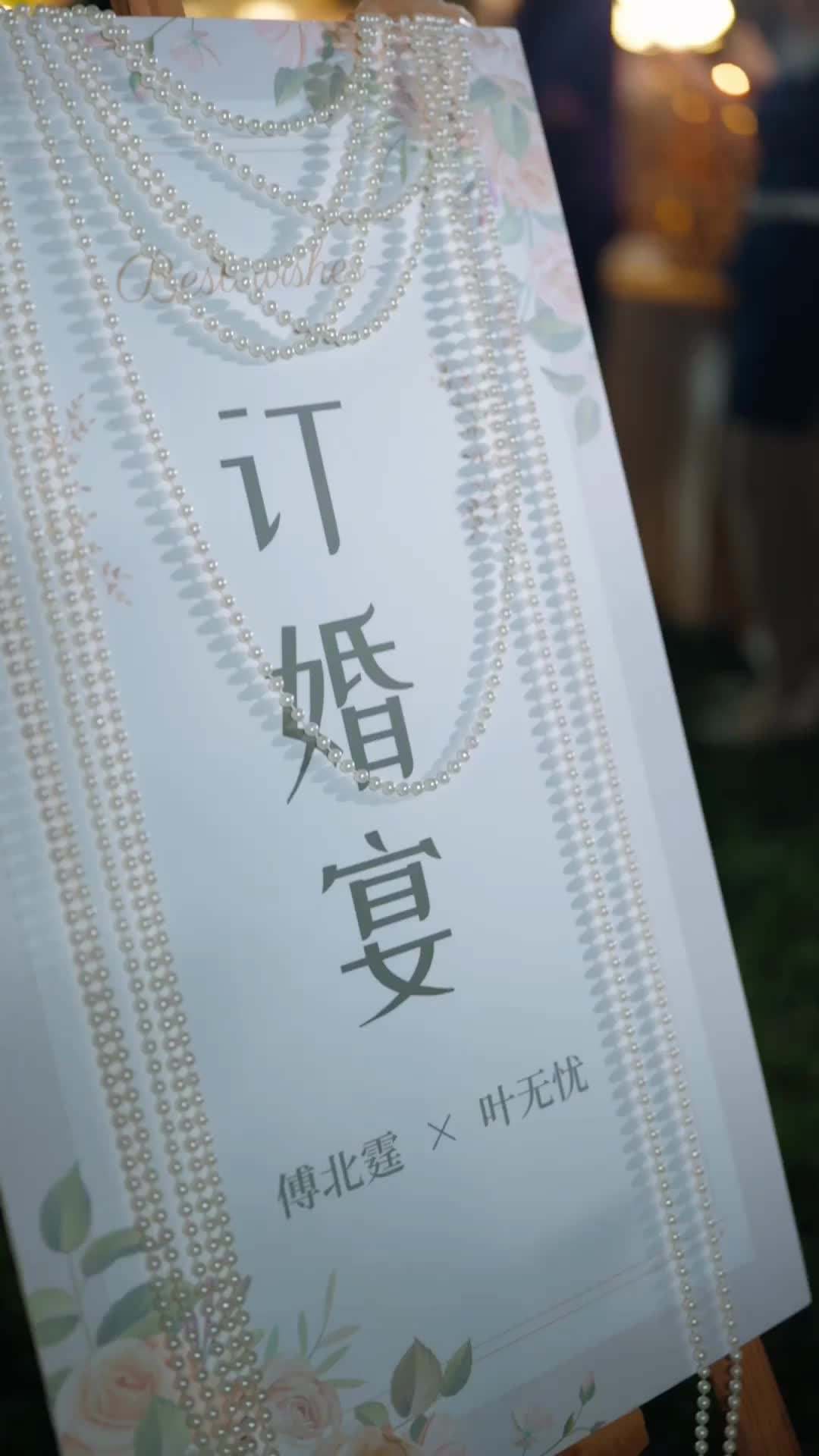 第1集 - 閃婚總裁超寵我