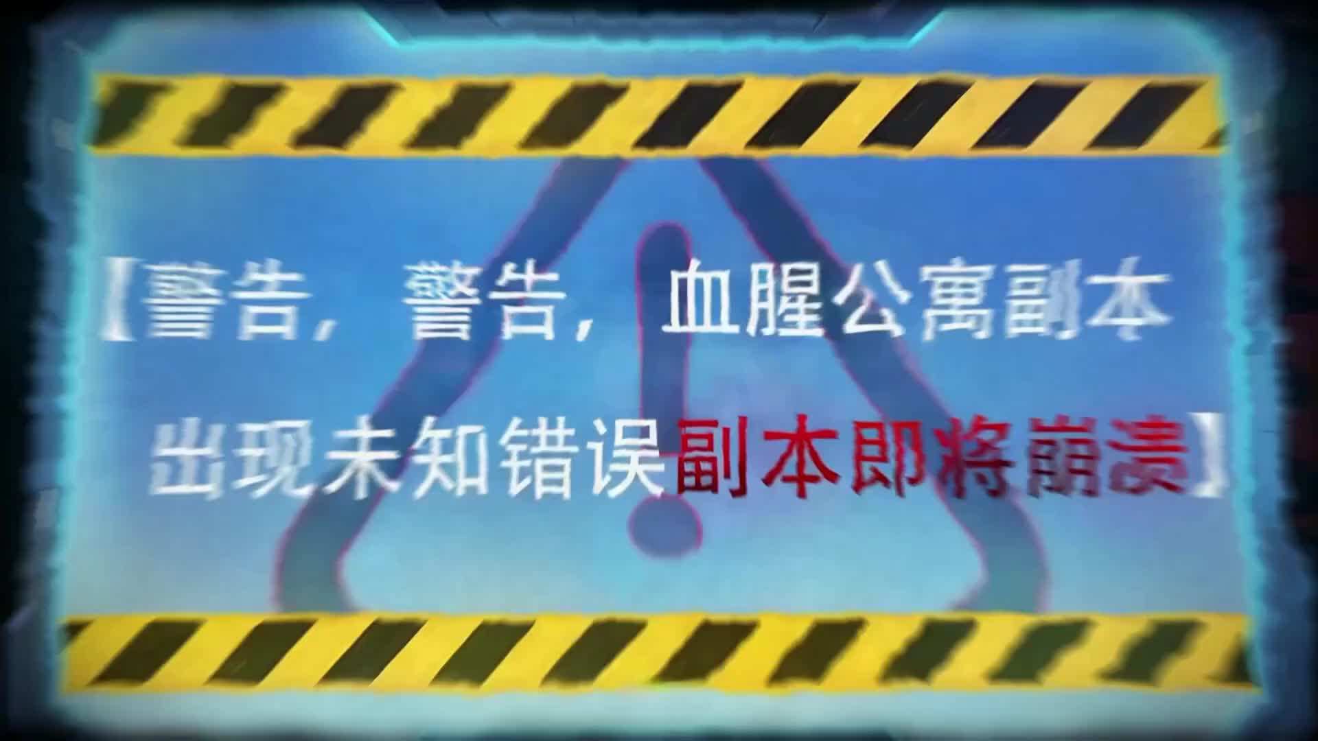 エピソード6 - 異端の怪談プレイヤー 〜恐怖の支配者、あるいは最大のバグ〜