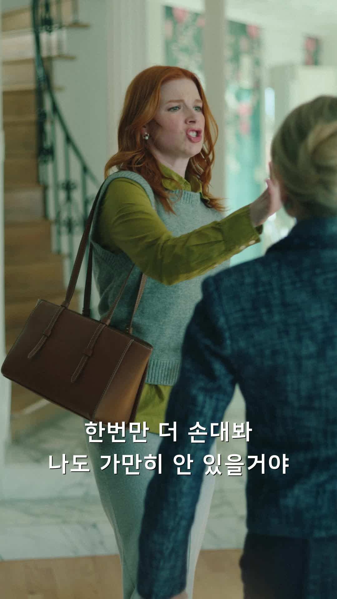 에피소드 5 - 어머! 남편과 잤어요!