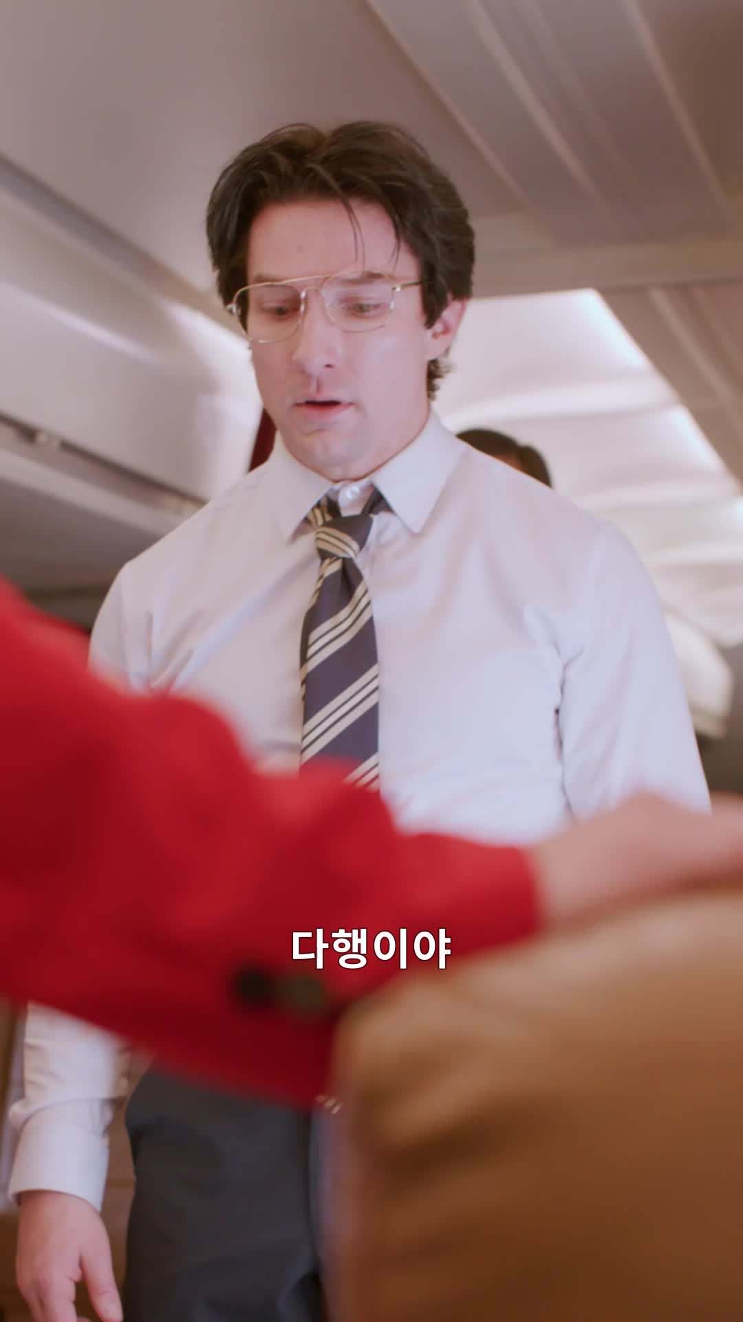 에피소드 12 - 3만 피트 위의 목숨