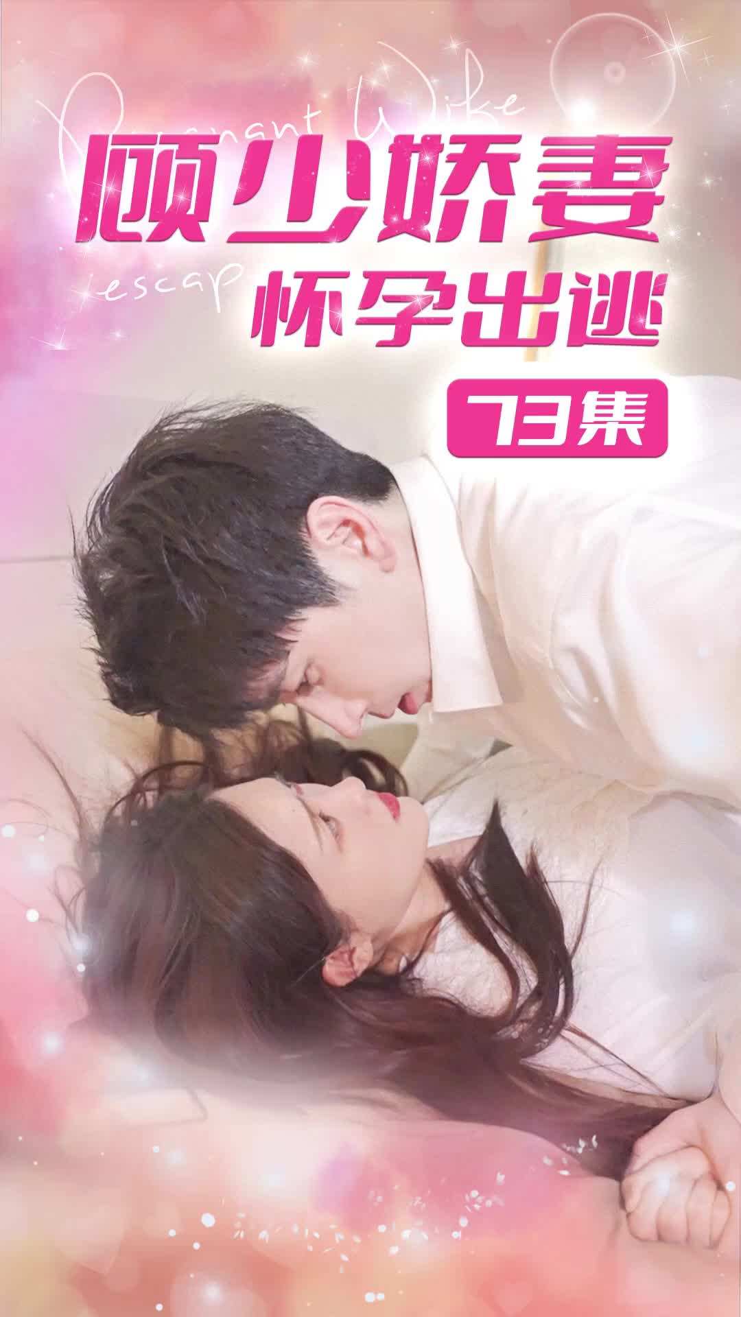 Episode 73 - Spoiled CEO's Wife Flees While Pregnant