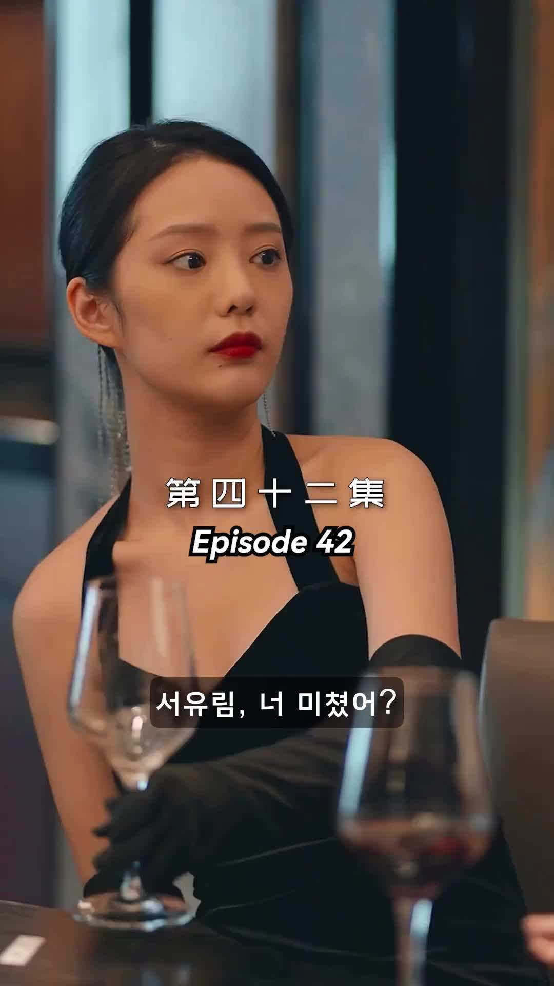 에피소드 42 - 메리 미