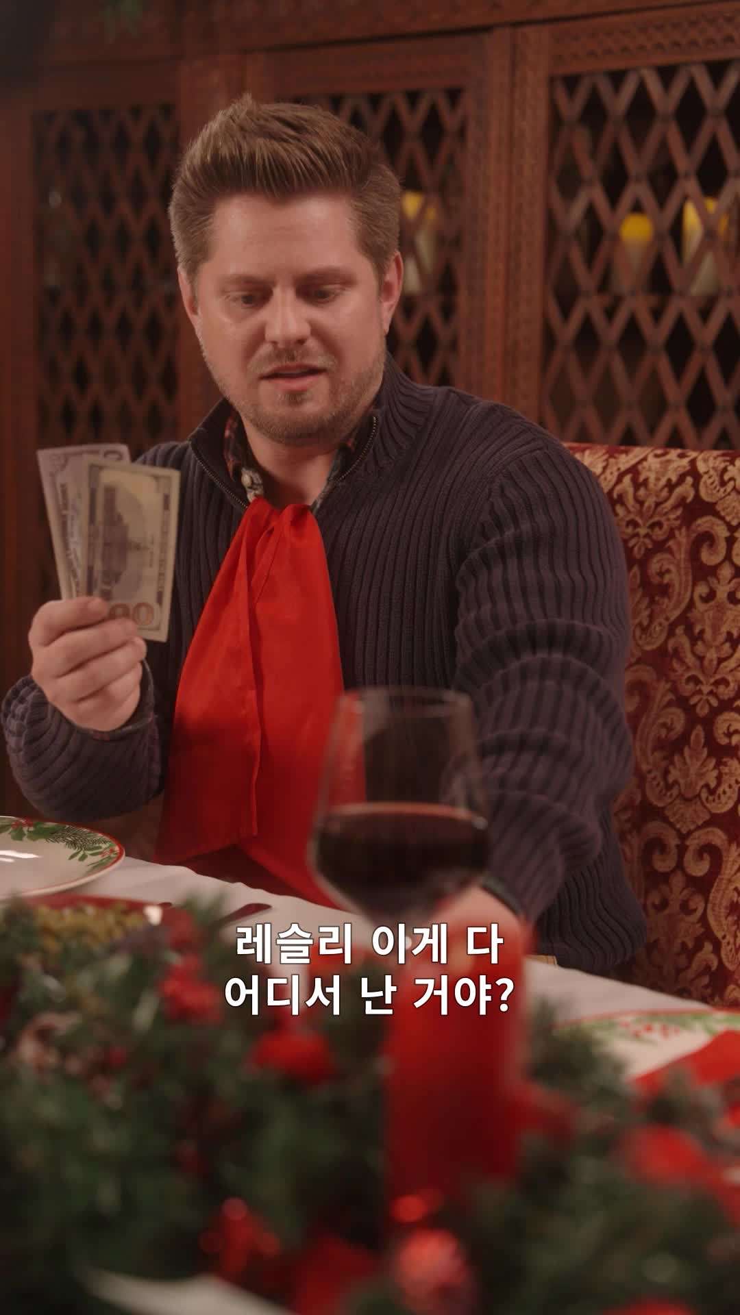 에피소드 15 - 돈과 실력으로 반격 그리고 메리 크리스마스