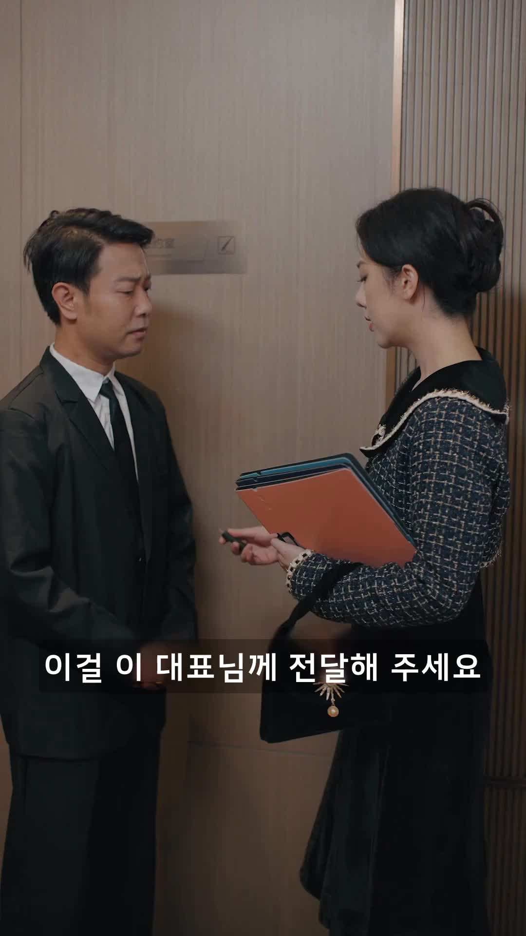 에피소드 40 - 대표님, 남은 인생 잘 부탁해요
