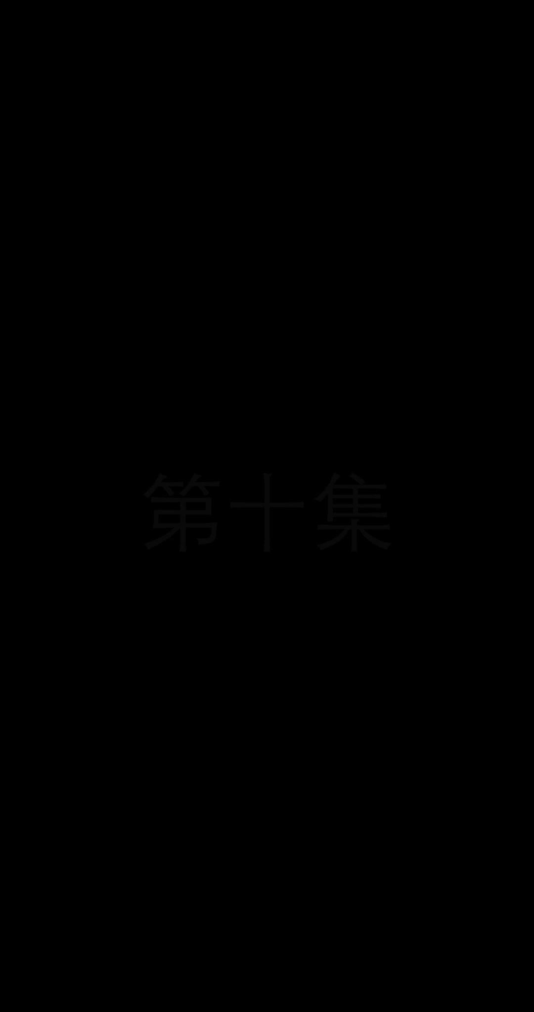 エピソード10 - CEOへの甘い復讐