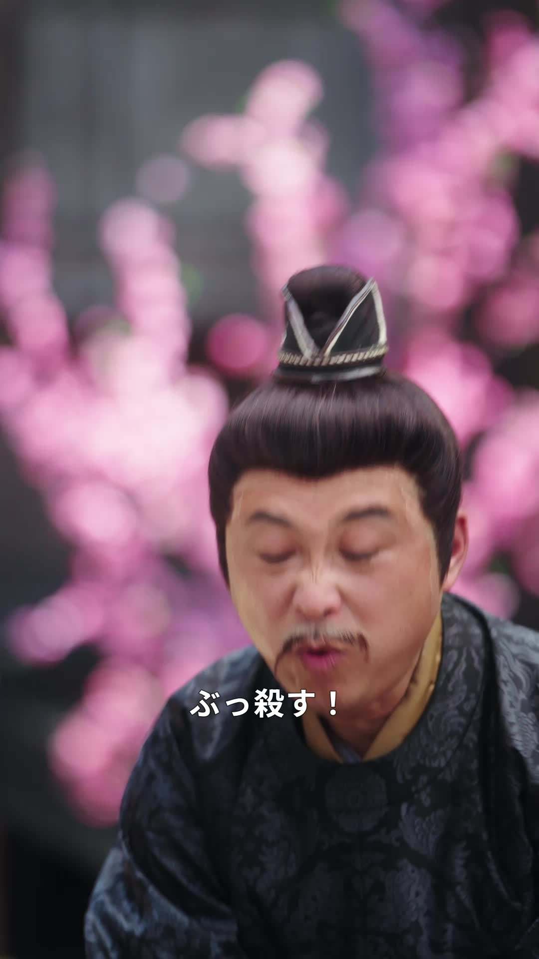 エピソード11 - 田舎娘の逆襲：私は太子妃になる！