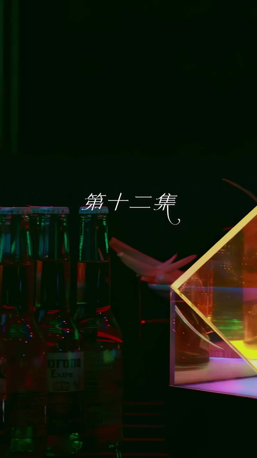 エピソード12 - 今度こそ、君を愛す
