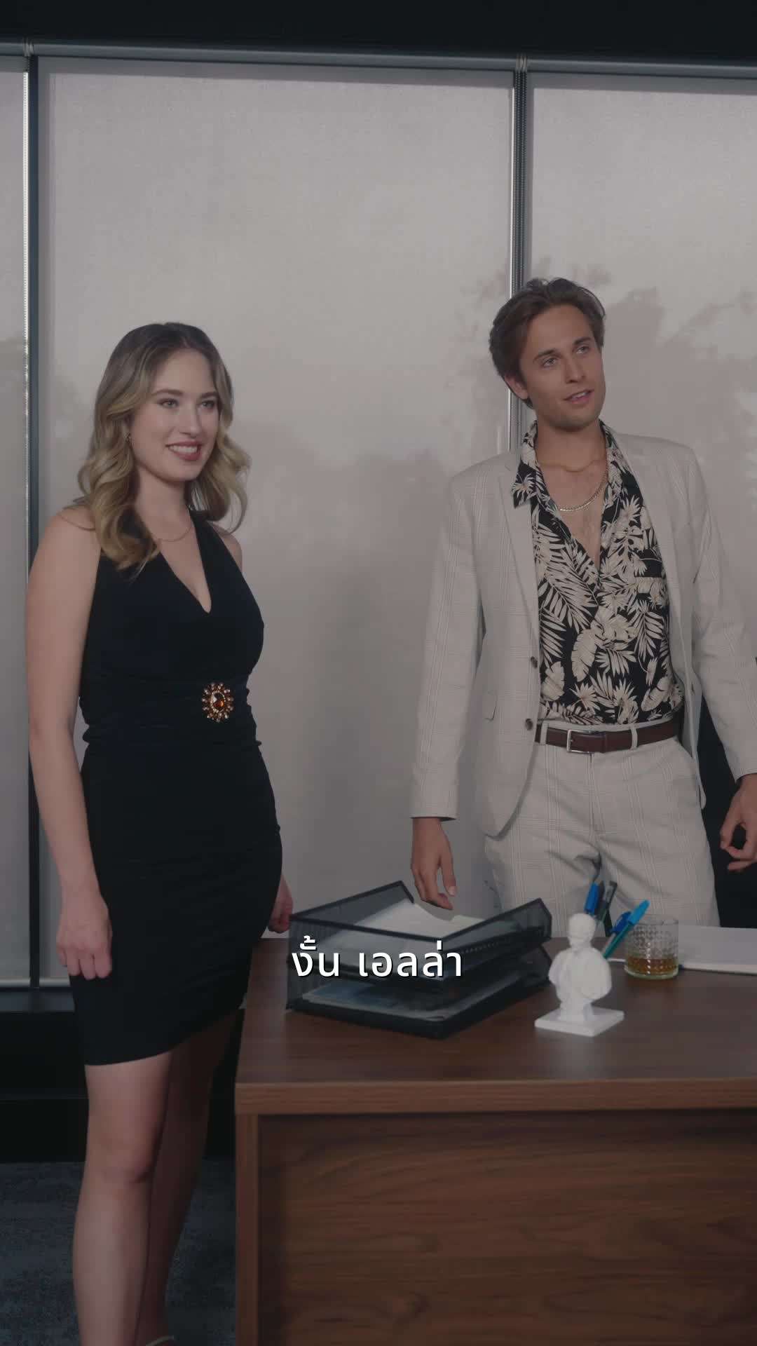 ตอน10-ภาพยนตร์ เร่งรัก เต็มเรื่อง