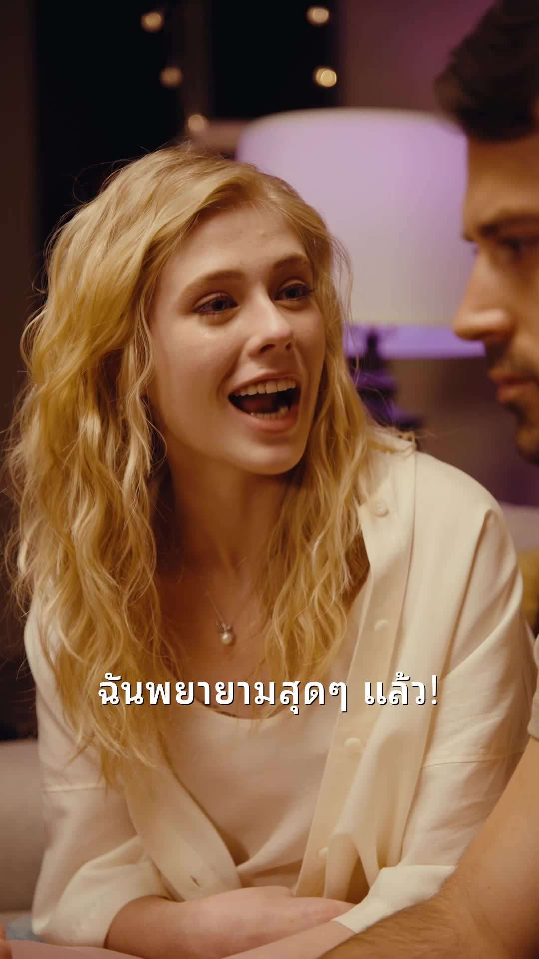 ตอน20-ภาพยนตร์ ชีวิตคู่ของสามีมหาเศรษฐีของฉัน เต็มเรื่อง