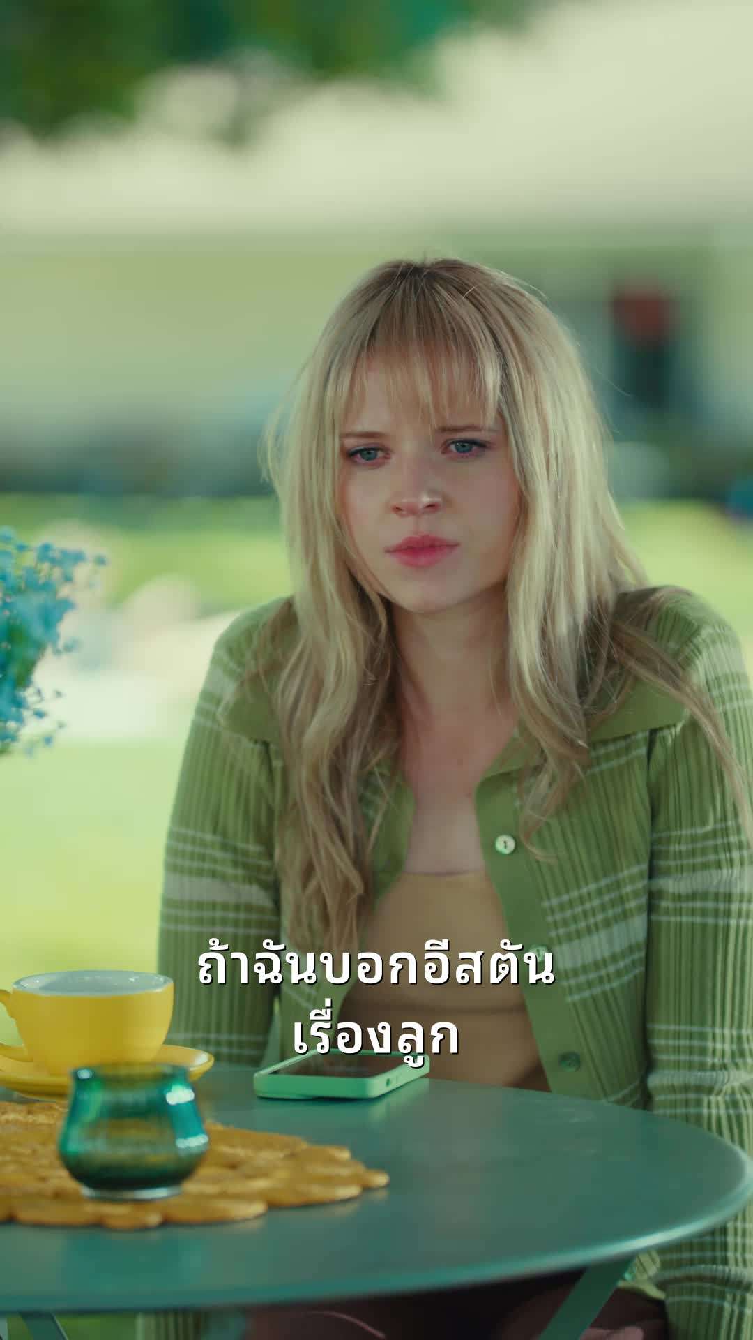 ตอน2-ภาพยนตร์ ทำลายกำแพงน้ำแข็ง เต็มเรื่อง