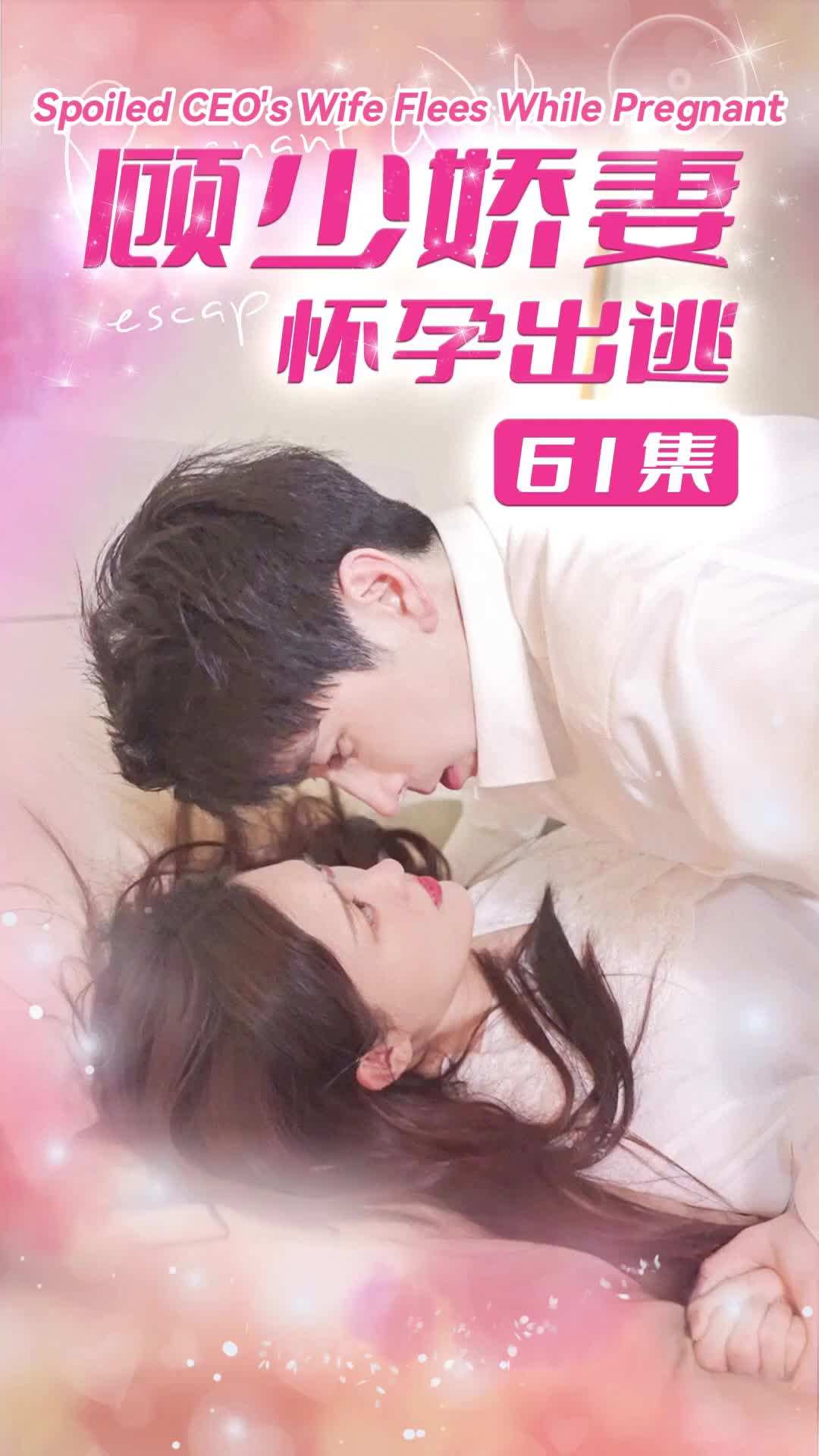 Episode 61 - Spoiled CEO's Wife Flees While Pregnant