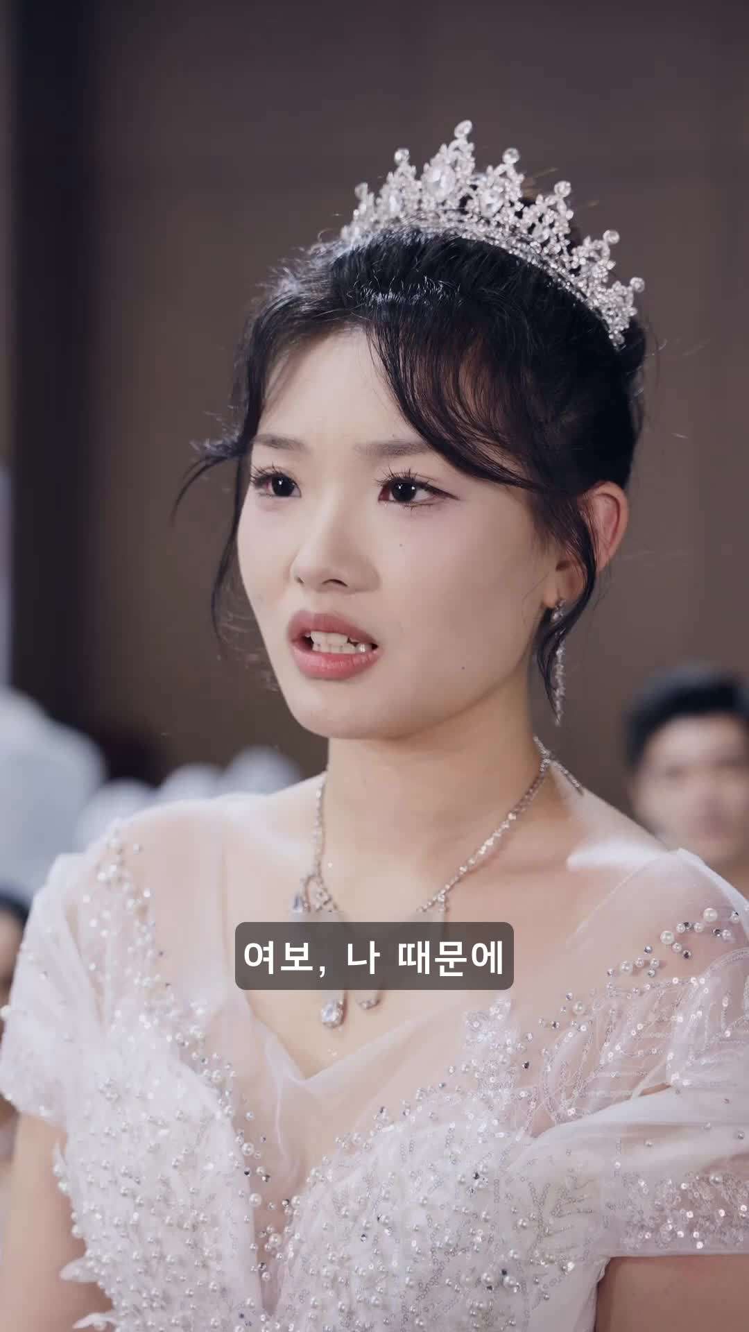 에피소드 16 - 웨딩데이: 고부전쟁