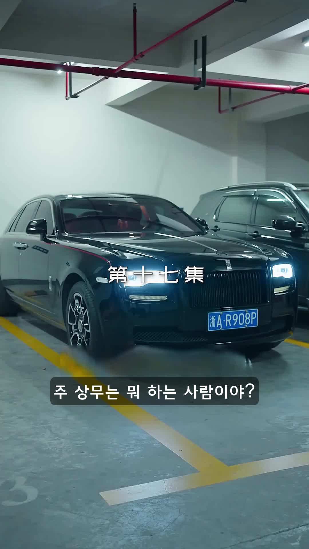 에피소드 17 - 메리 미