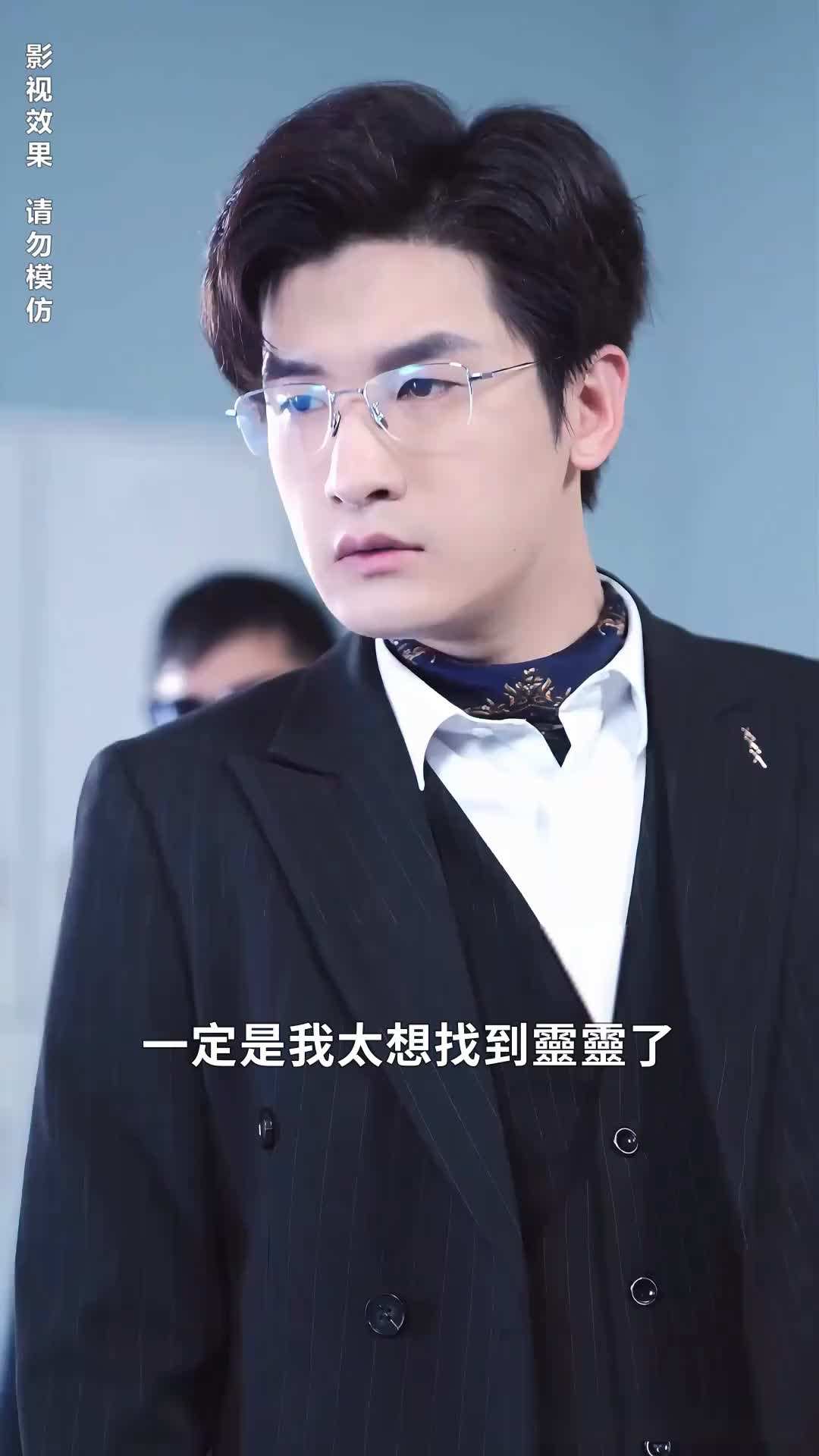 第6集 - 你是我的眼