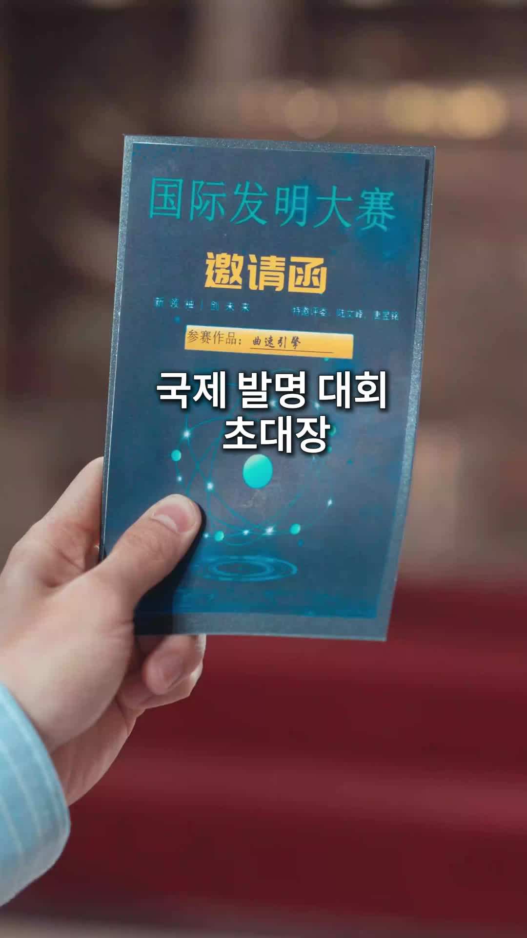 에피소드 38 - 천재의 복수