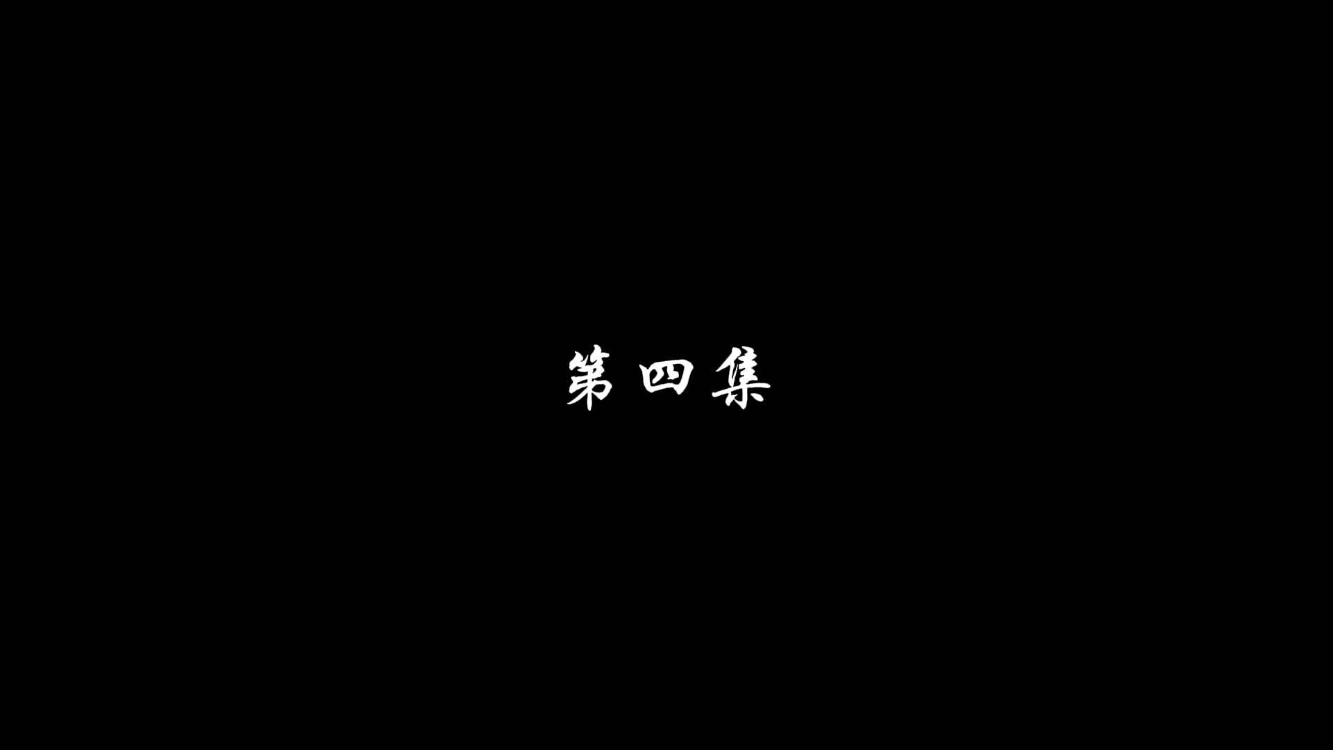 エピソード4 - 封魔町はもう俺がいらない
