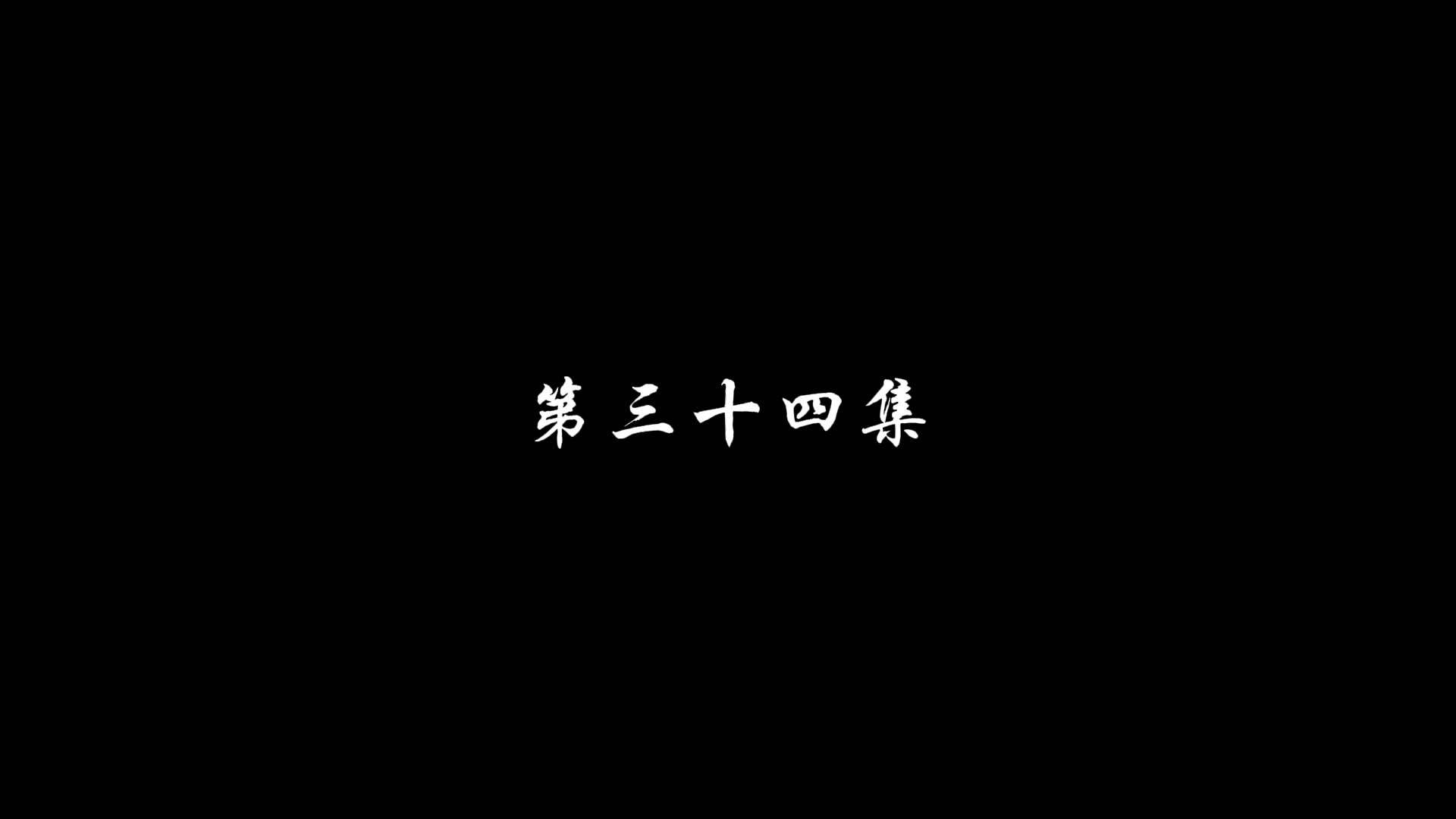 エピソード34 - 封魔町はもう俺がいらない