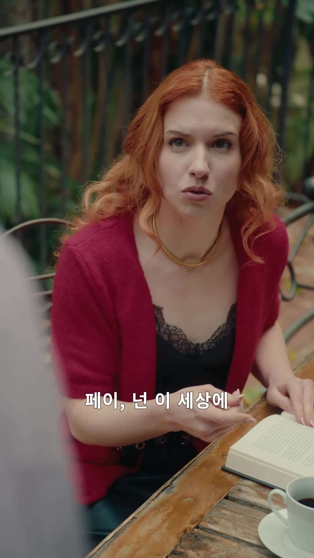 에피소드 60 - 내 X의 마피아 아빠에게  반했다