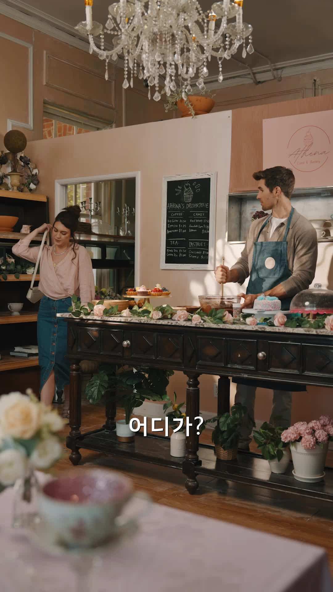 에피소드 19 - 달콤살벌 마피아 보스