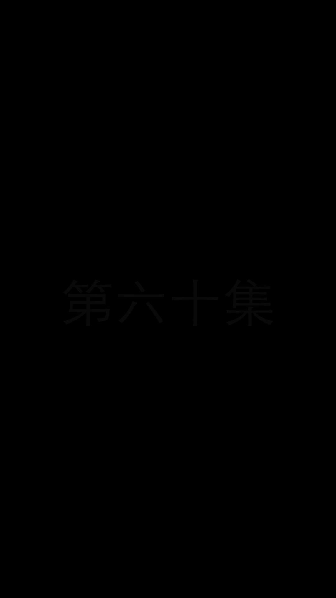 エピソード60 - CEOへの甘い復讐