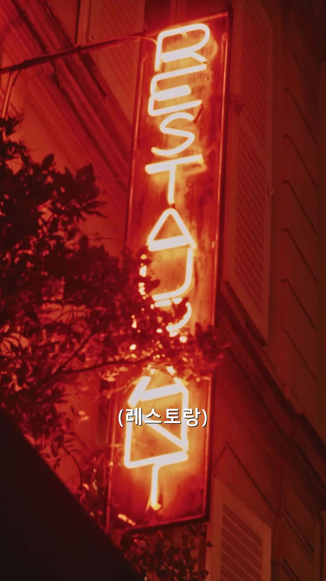 에피소드 29 - 얼굴도 모르는 남편과의 사랑 내러티브