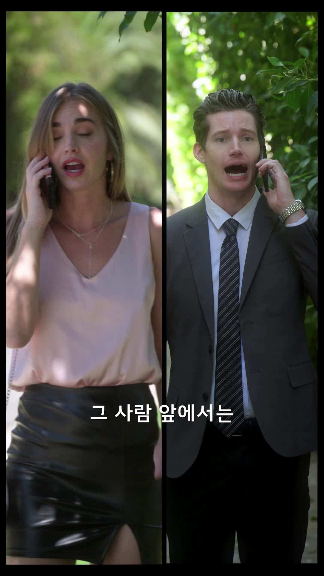 내 억만 달러짜리 결혼의 숨겨진 진실의 예고편