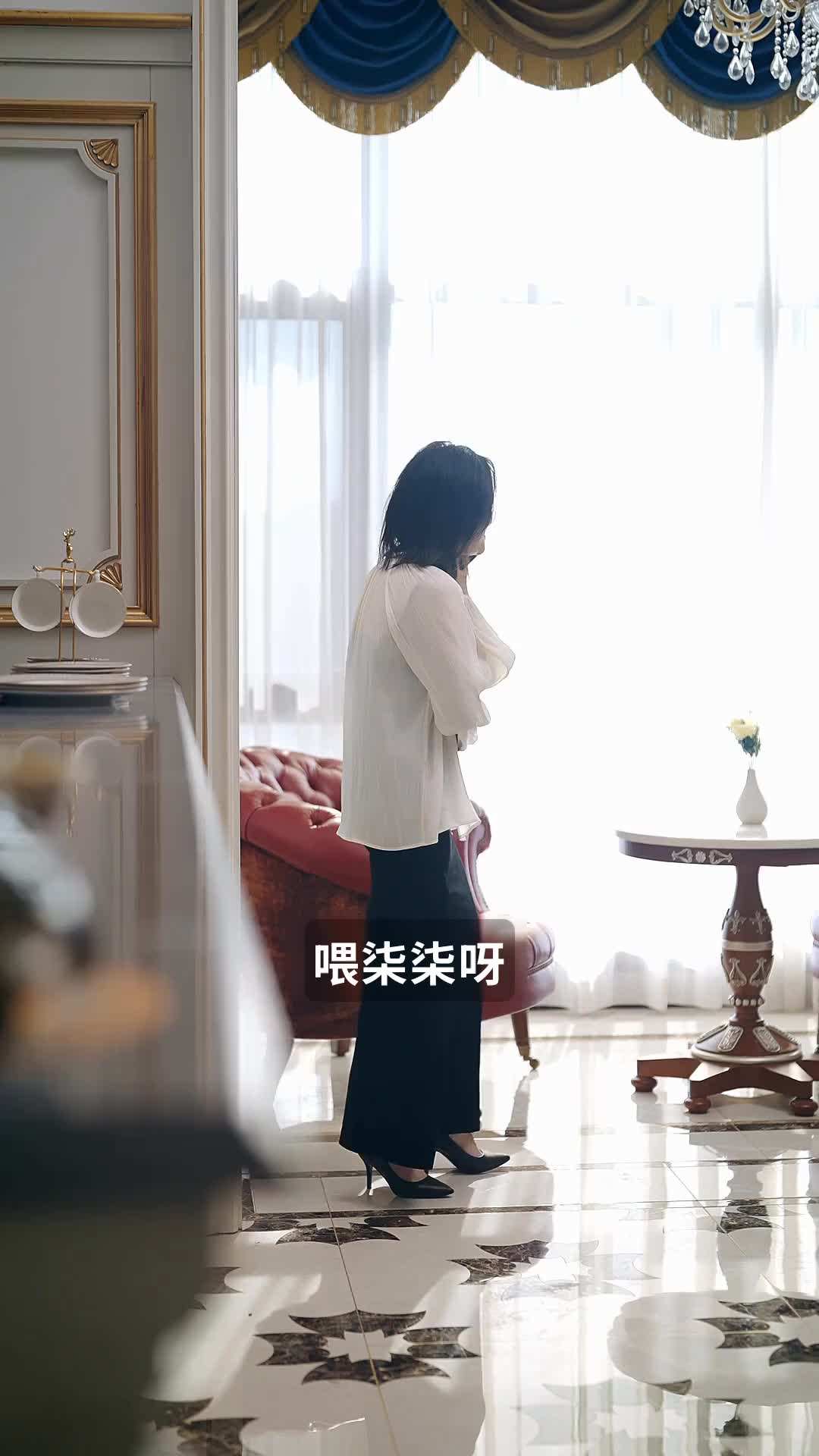 第53集 - 霍總，你的老婆請簽收