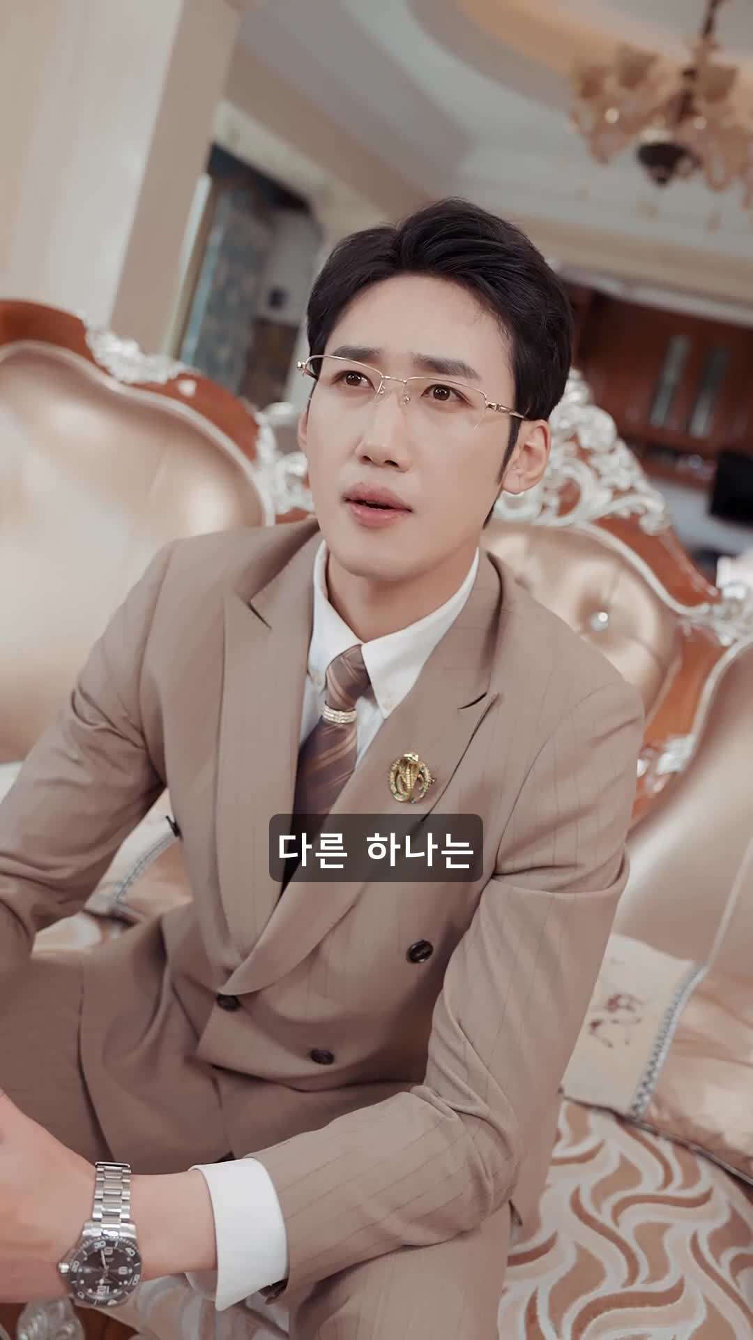 에피소드 19 - 거지 사위의 화려한 컴백