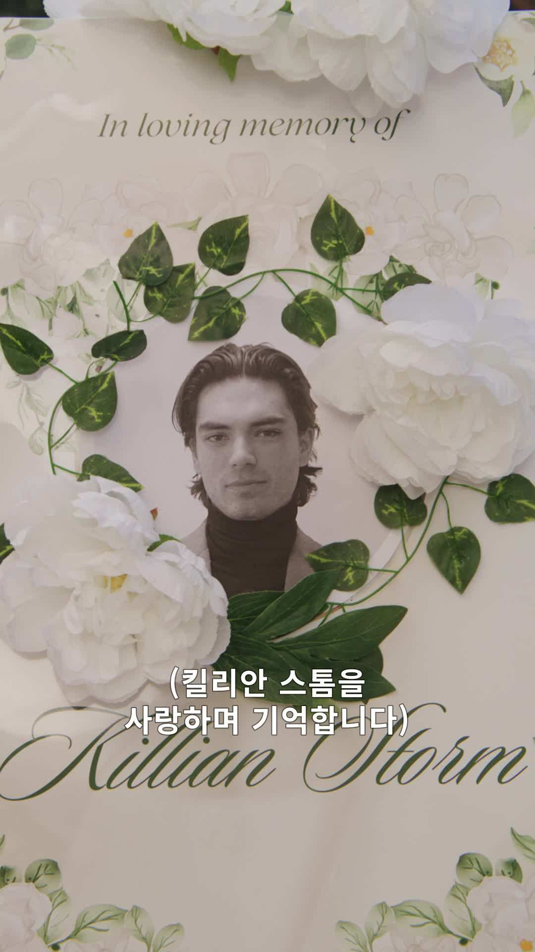 에피소드 20 - 알파 킹의 운명적 신부