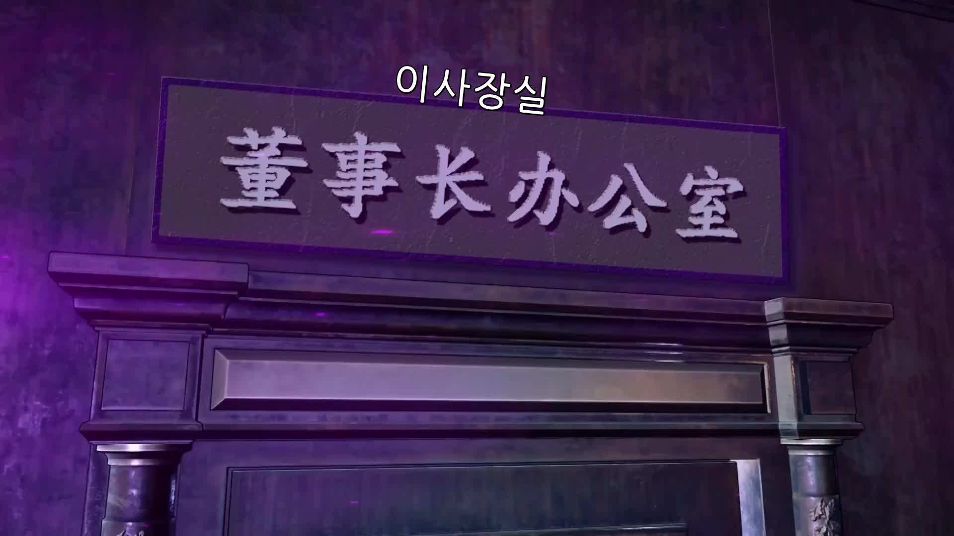 에피소드 79 - 괴이 세계에서 내가 공짜 쇼핑 능력자?!