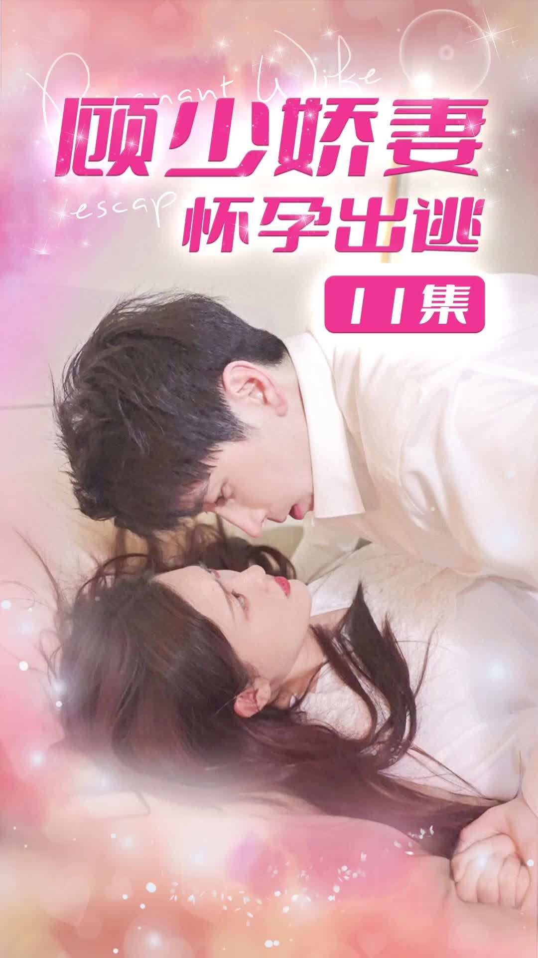에피소드 11 - 아이와 함께 사라진 그녀