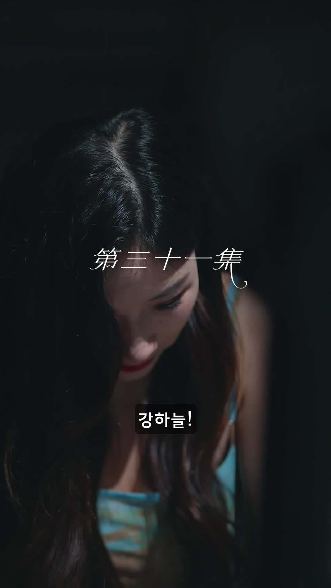 에피소드 31 - 나는 너를 사랑하지 않겠다