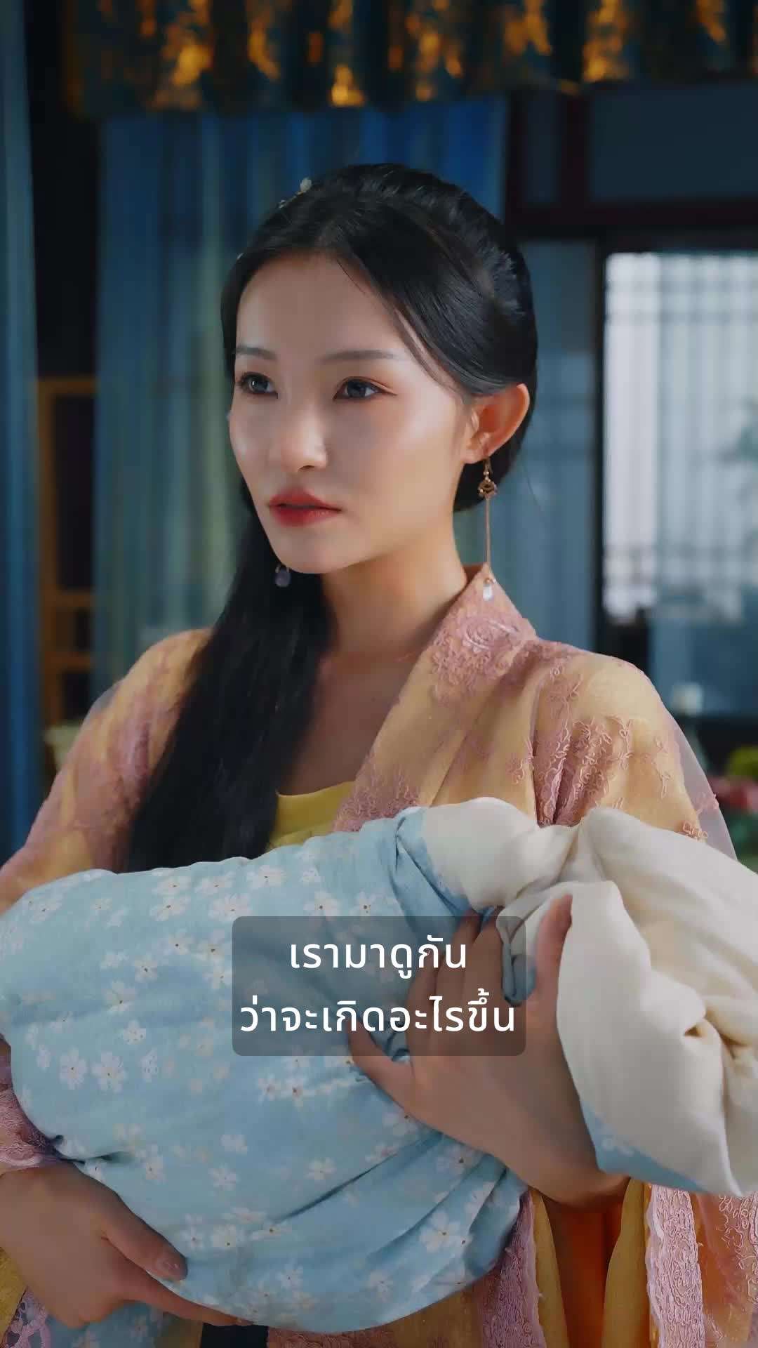 ตอน20-ภาพยนตร์ พยาบาทข้ามภพ เต็มเรื่อง
