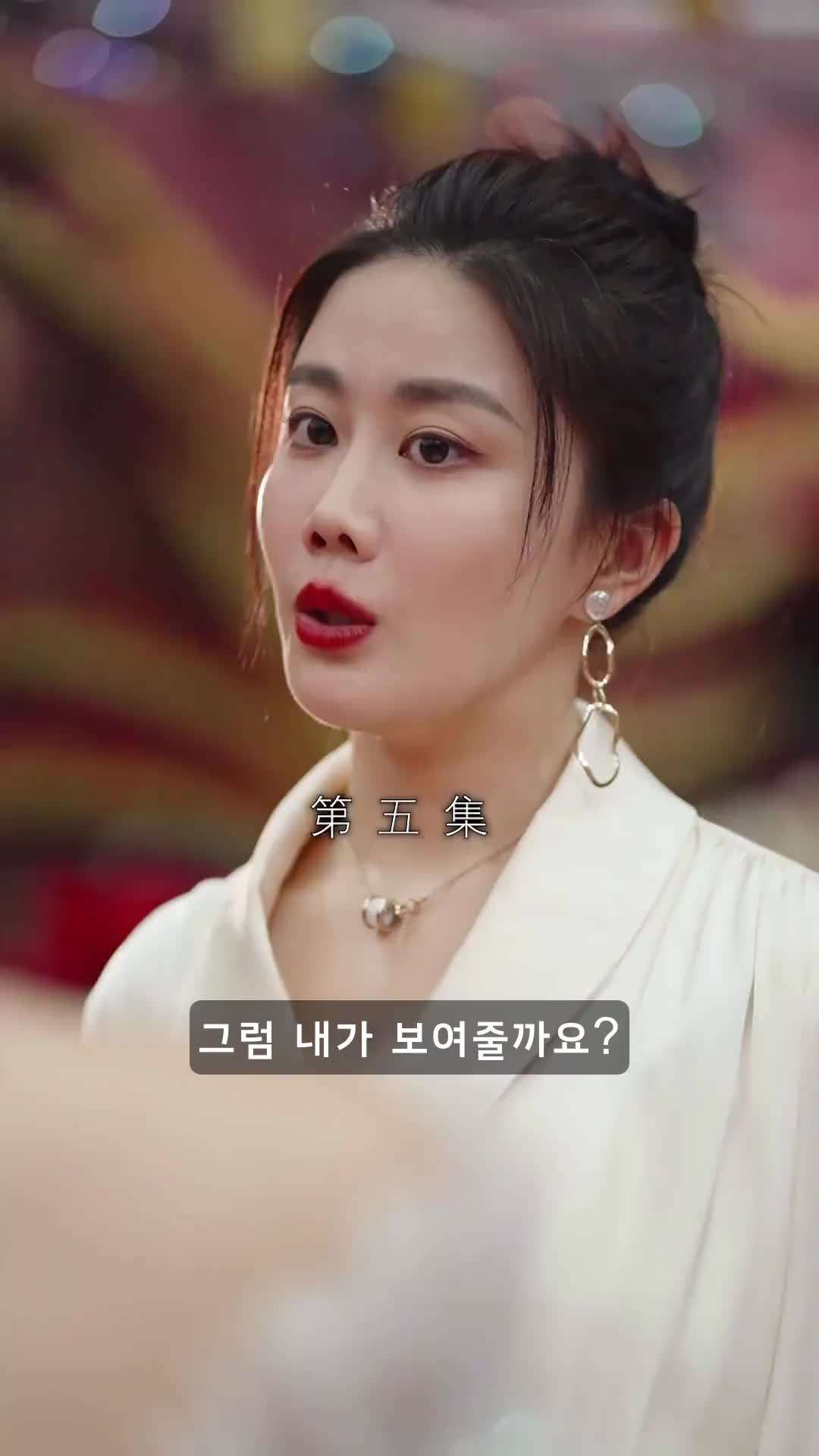 에피소드 5 - 심장으로 묶이다